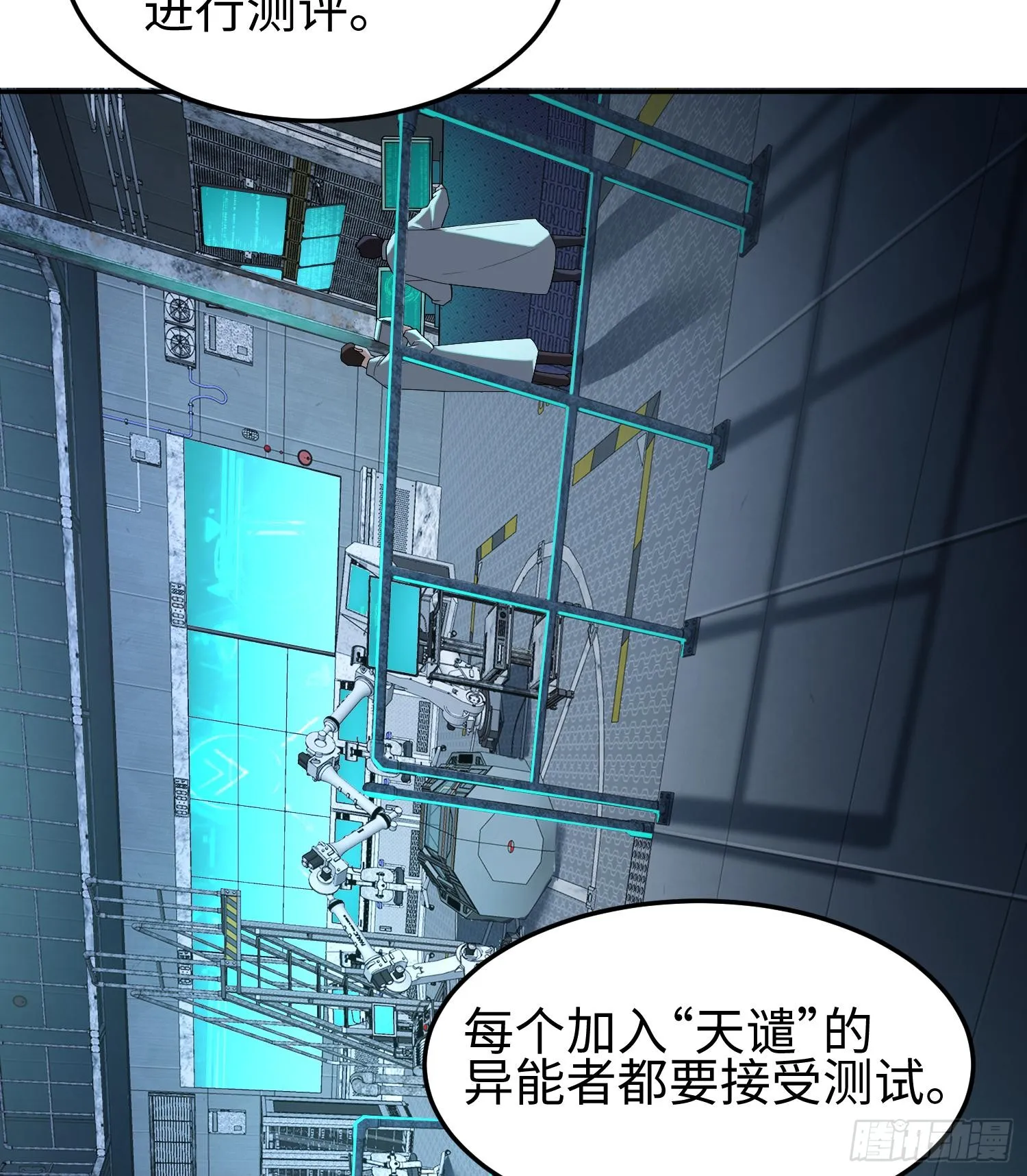 第十二话 地球需要你的力量！17
