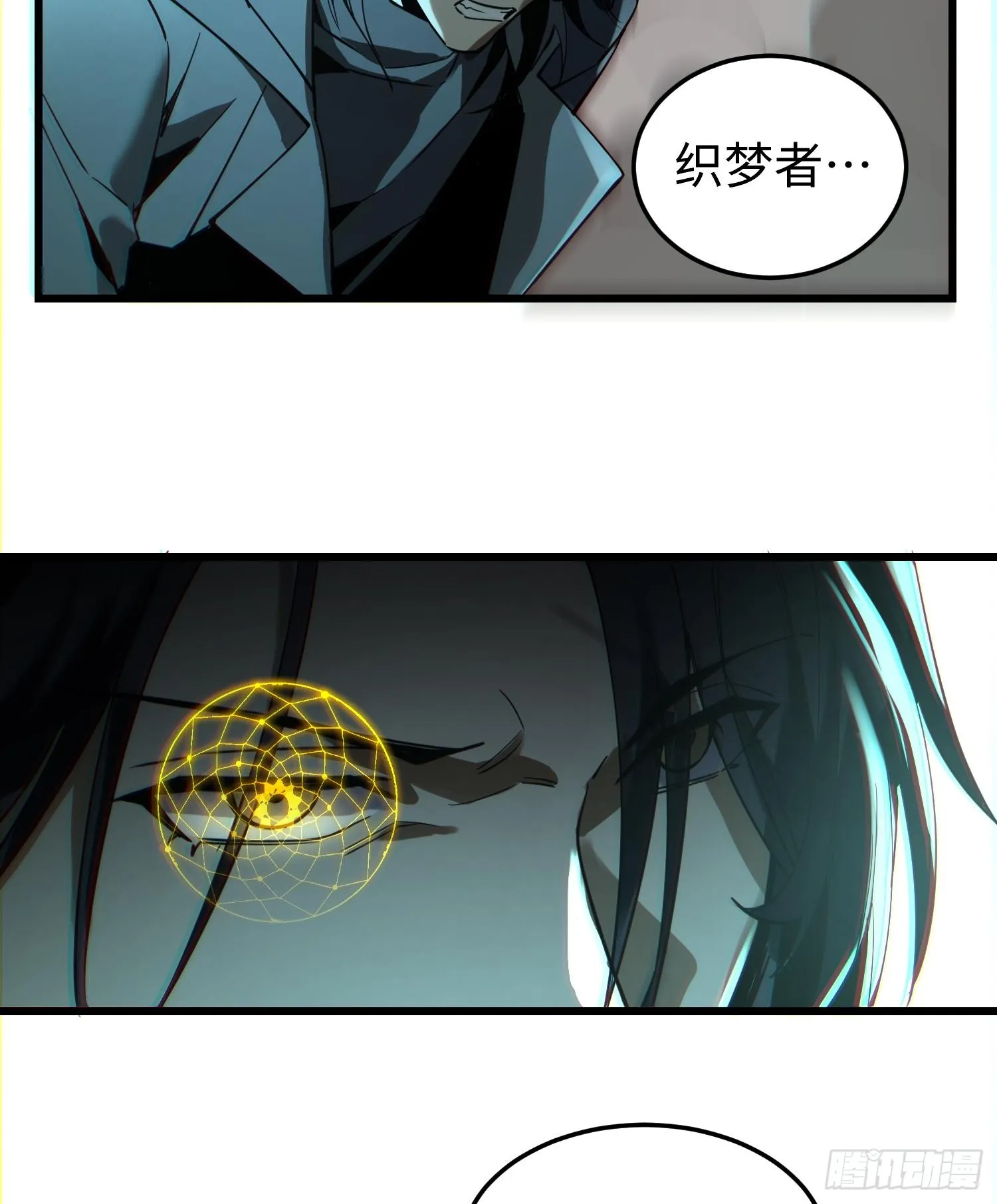 第二十三话 织梦者失控了？100