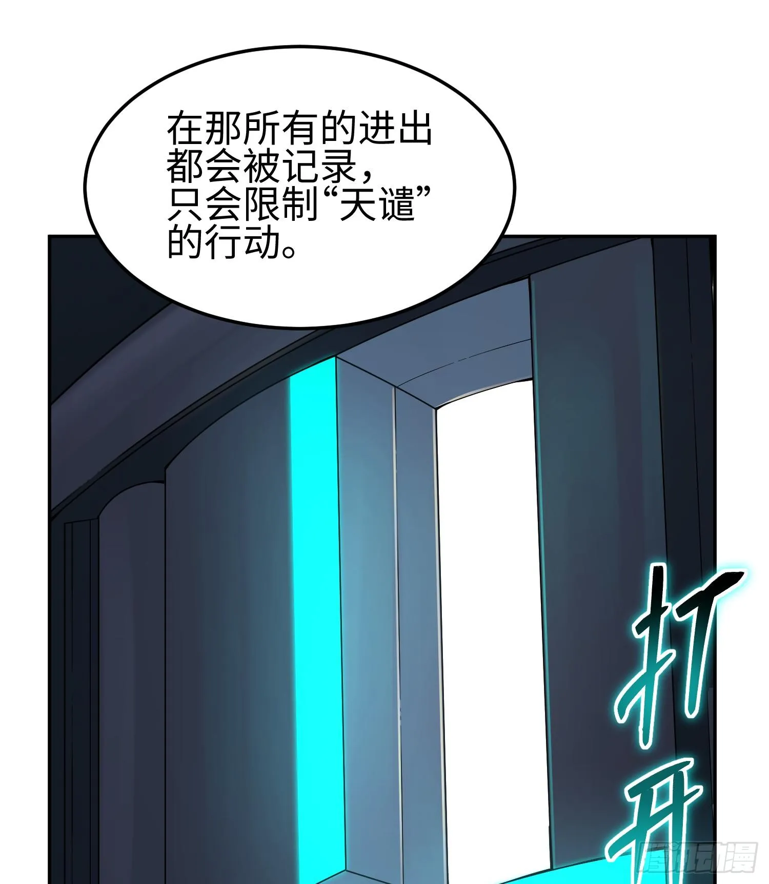 第十二话 地球需要你的力量！7