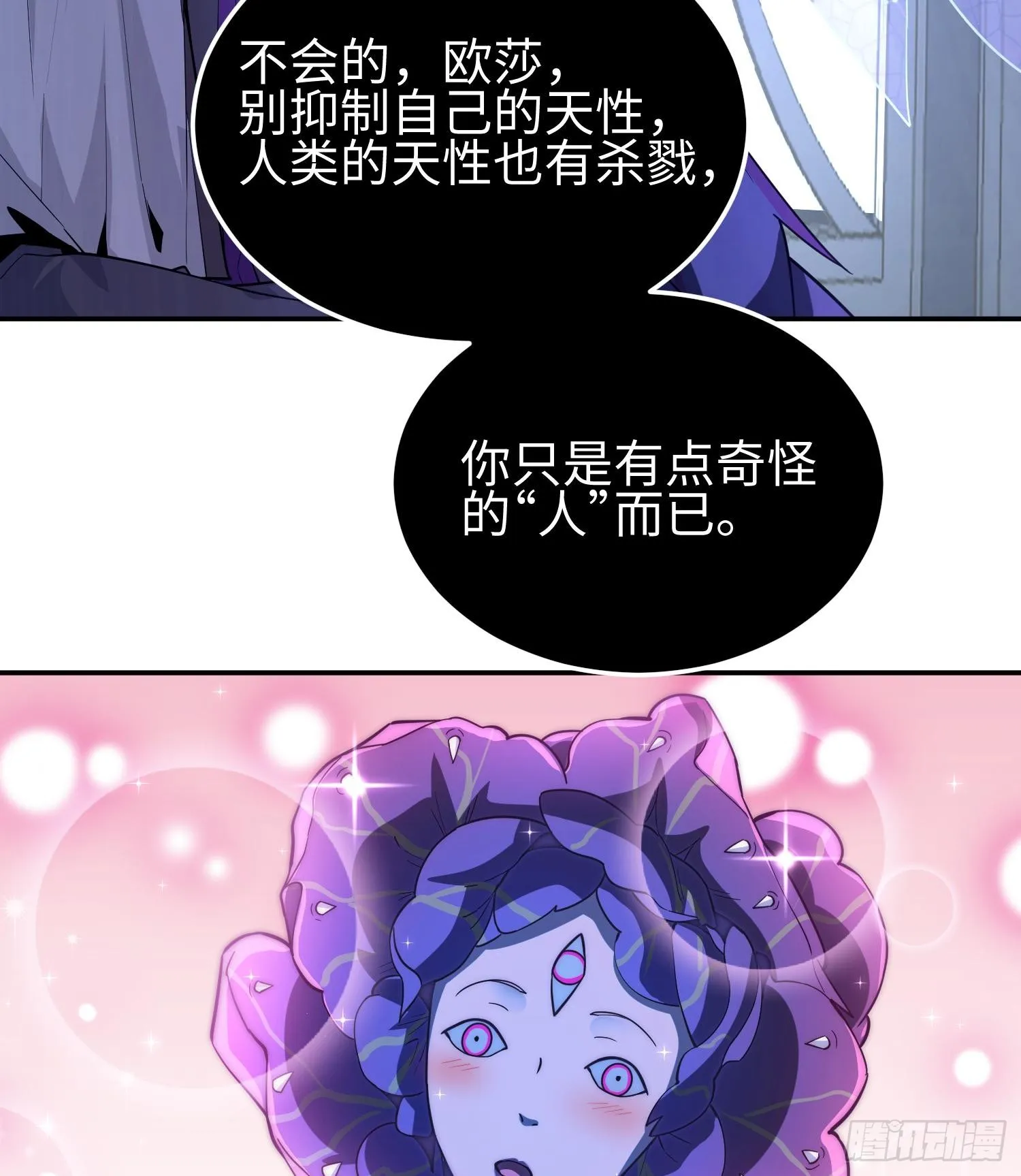 第三十七话 赴约67