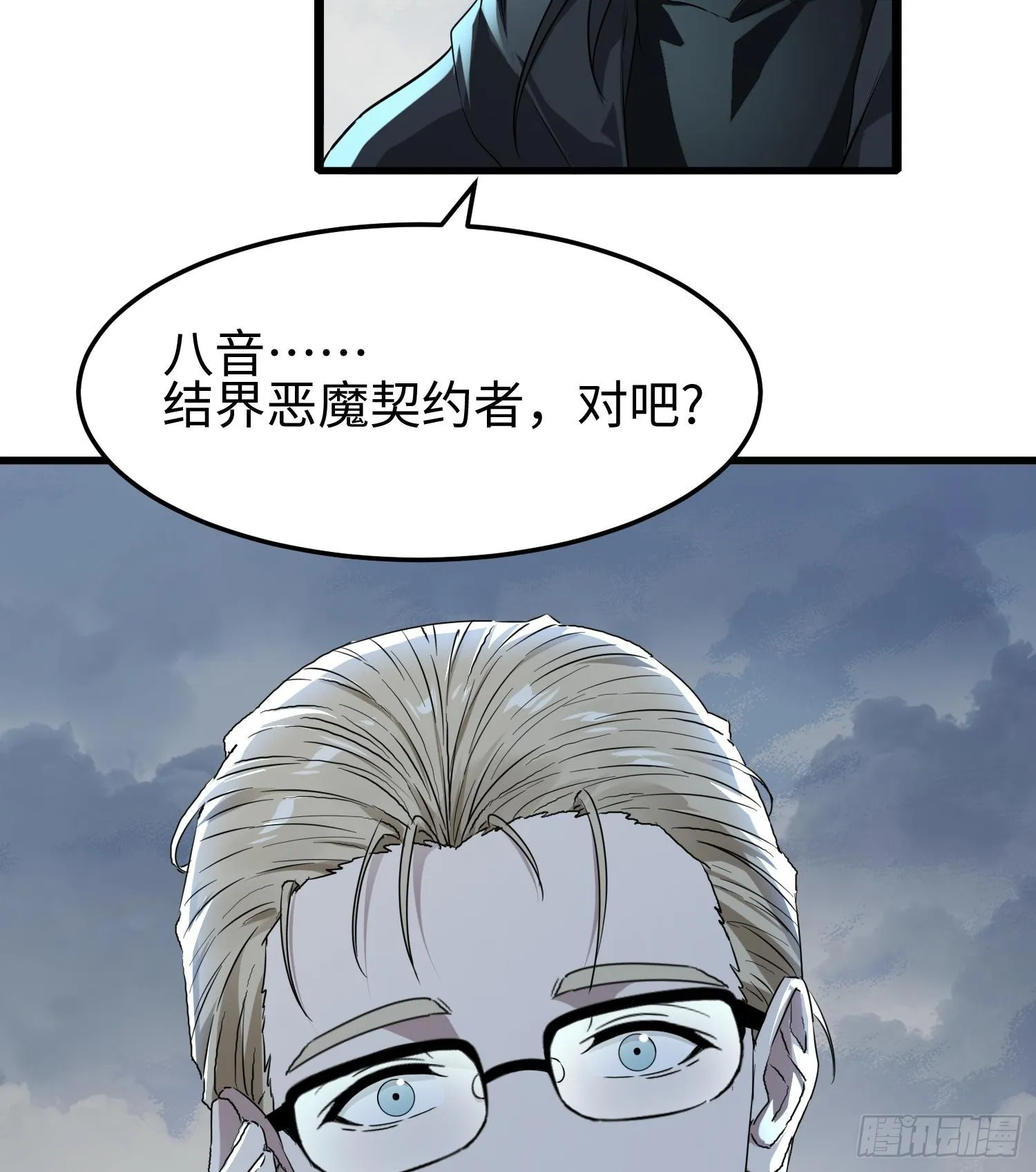 第十八话 与恶魔签订契约的人19