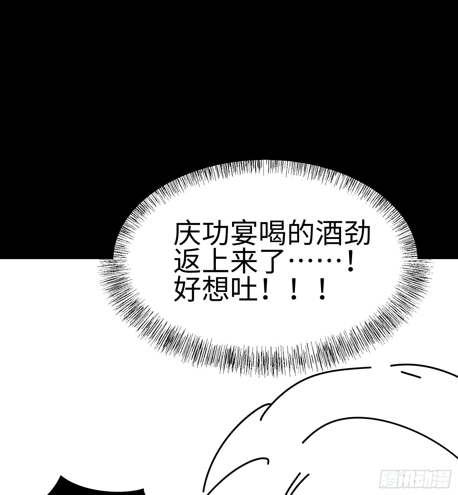 第三十七话 赴约78