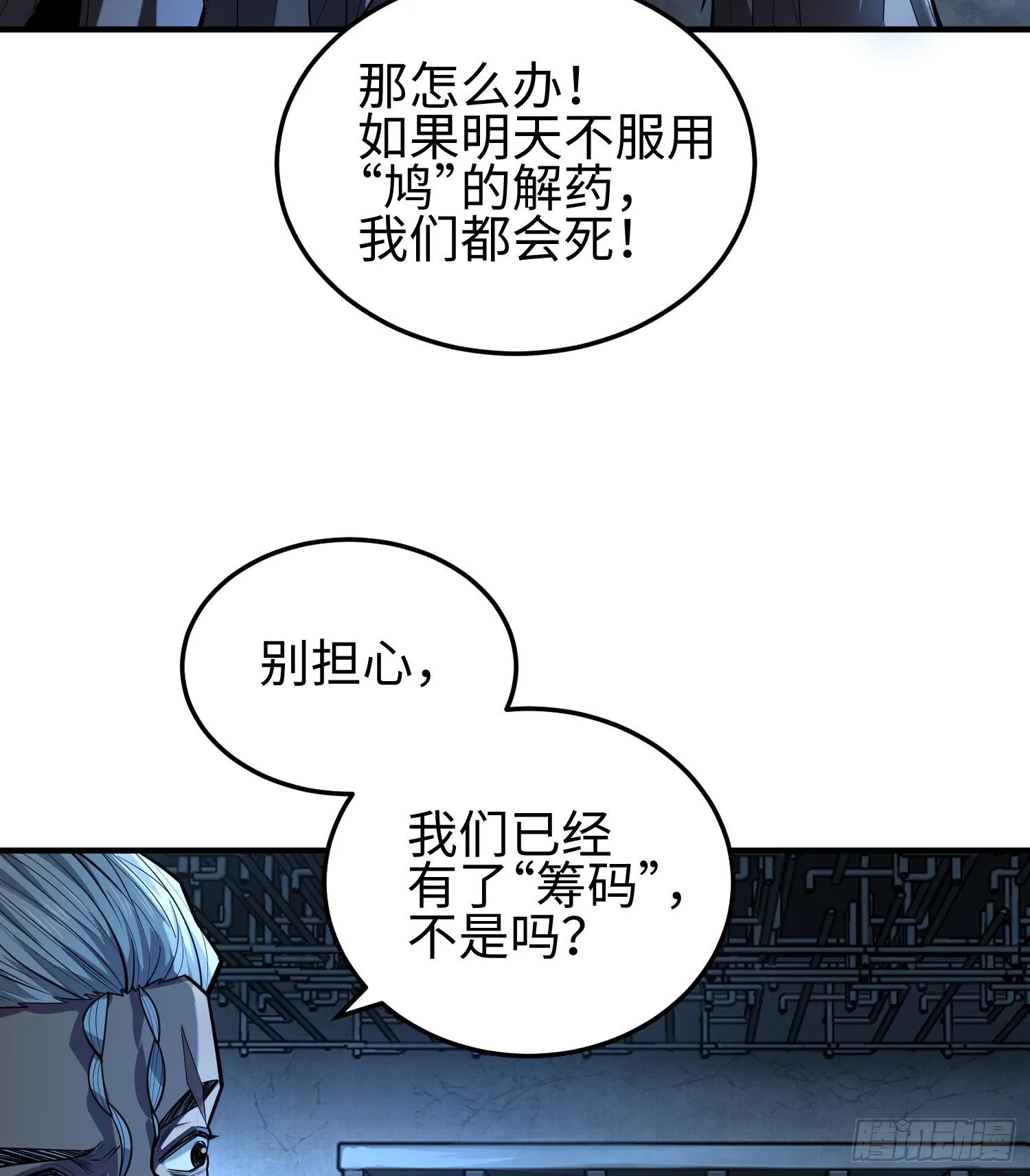 第二十话 秘密基地49