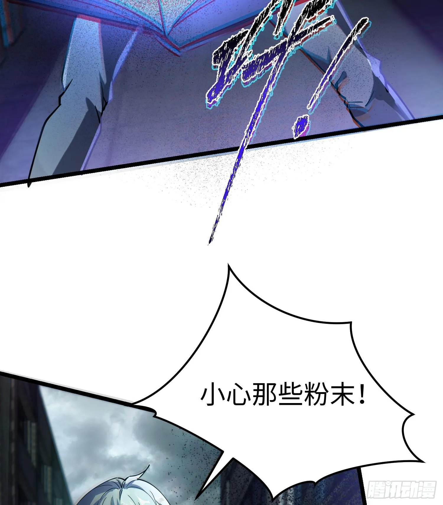 第二十五话 邪眼恶魔72