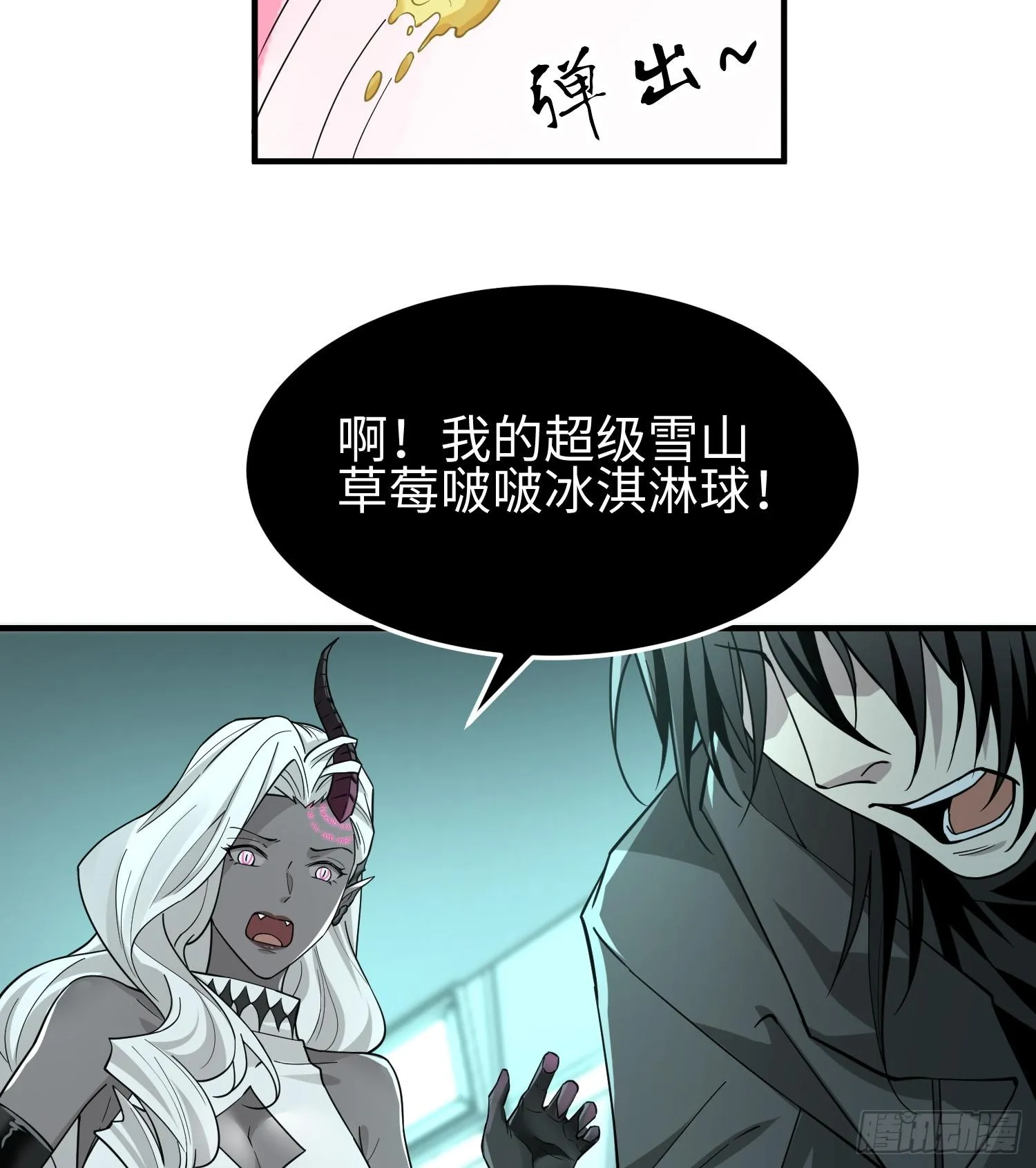 第三十二话 debuff缠身10