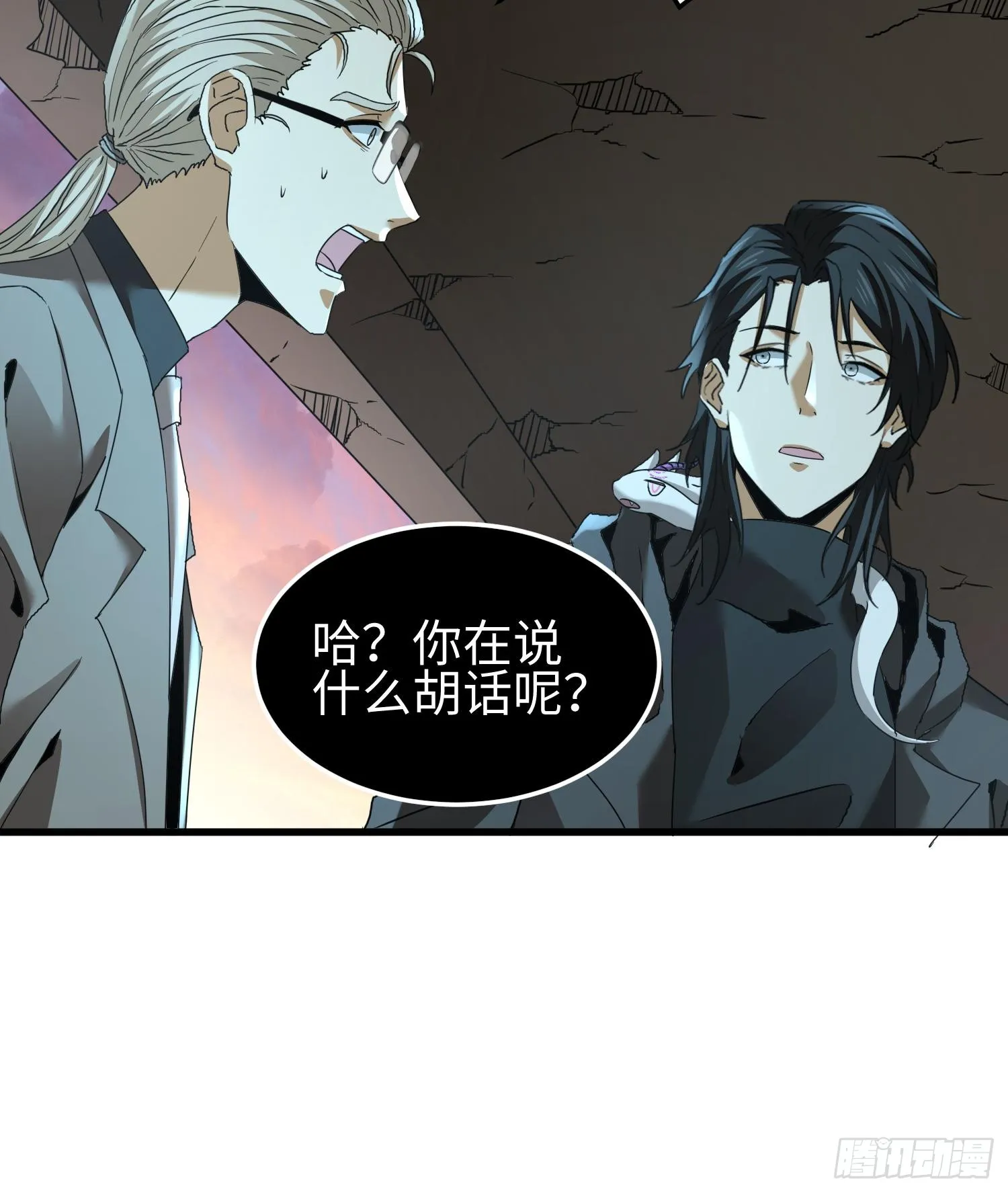 第二十七话 恶的源头101
