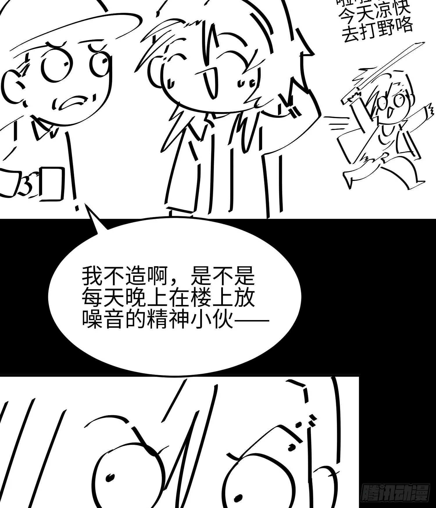 第十八话 与恶魔签订契约的人75