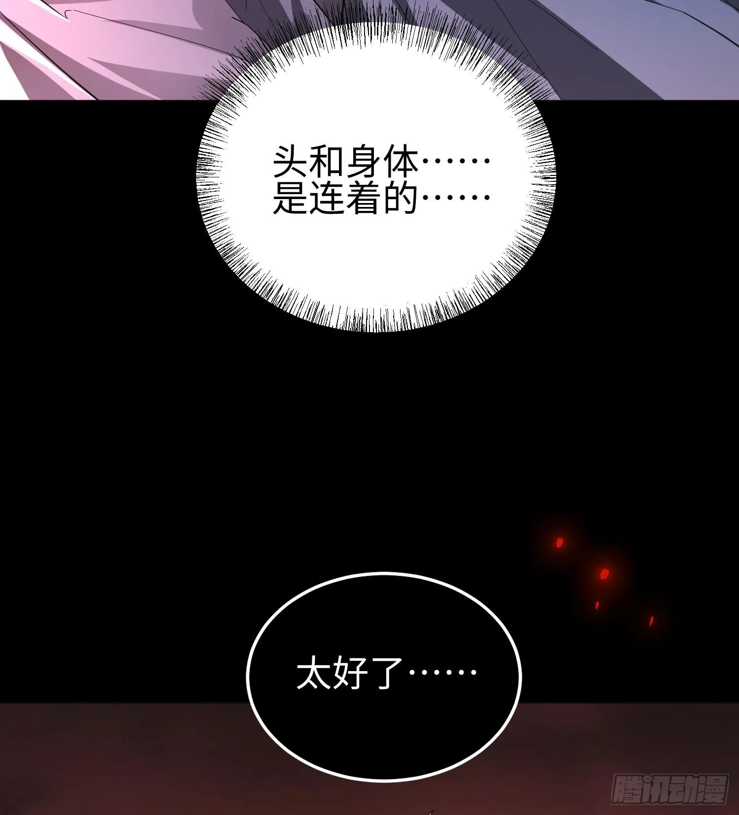 第二十六话 “魔王”切西娅74