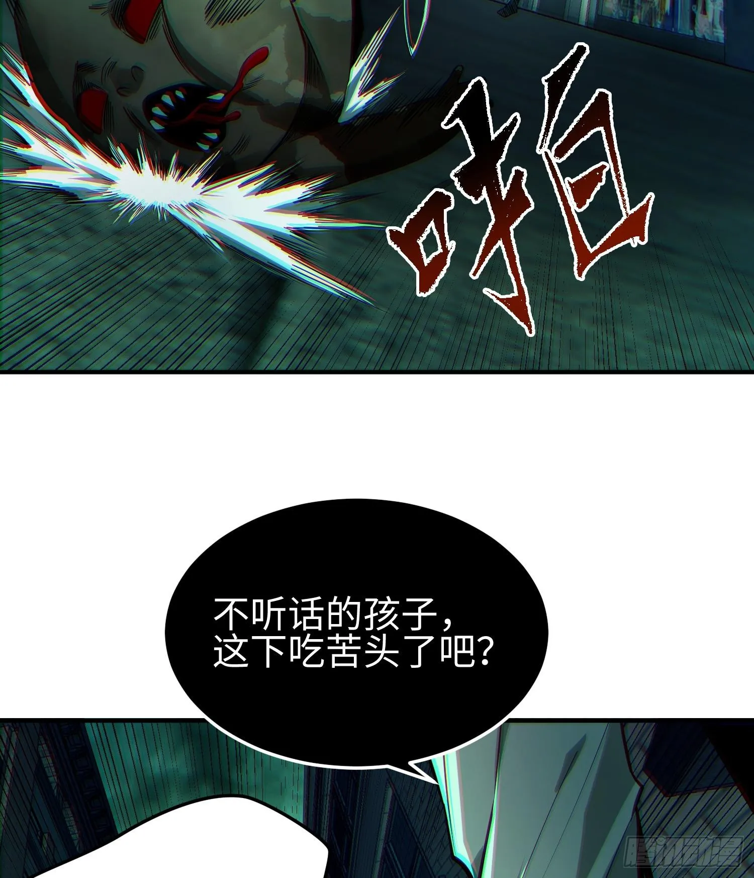 第二十四话 “实语”解除91