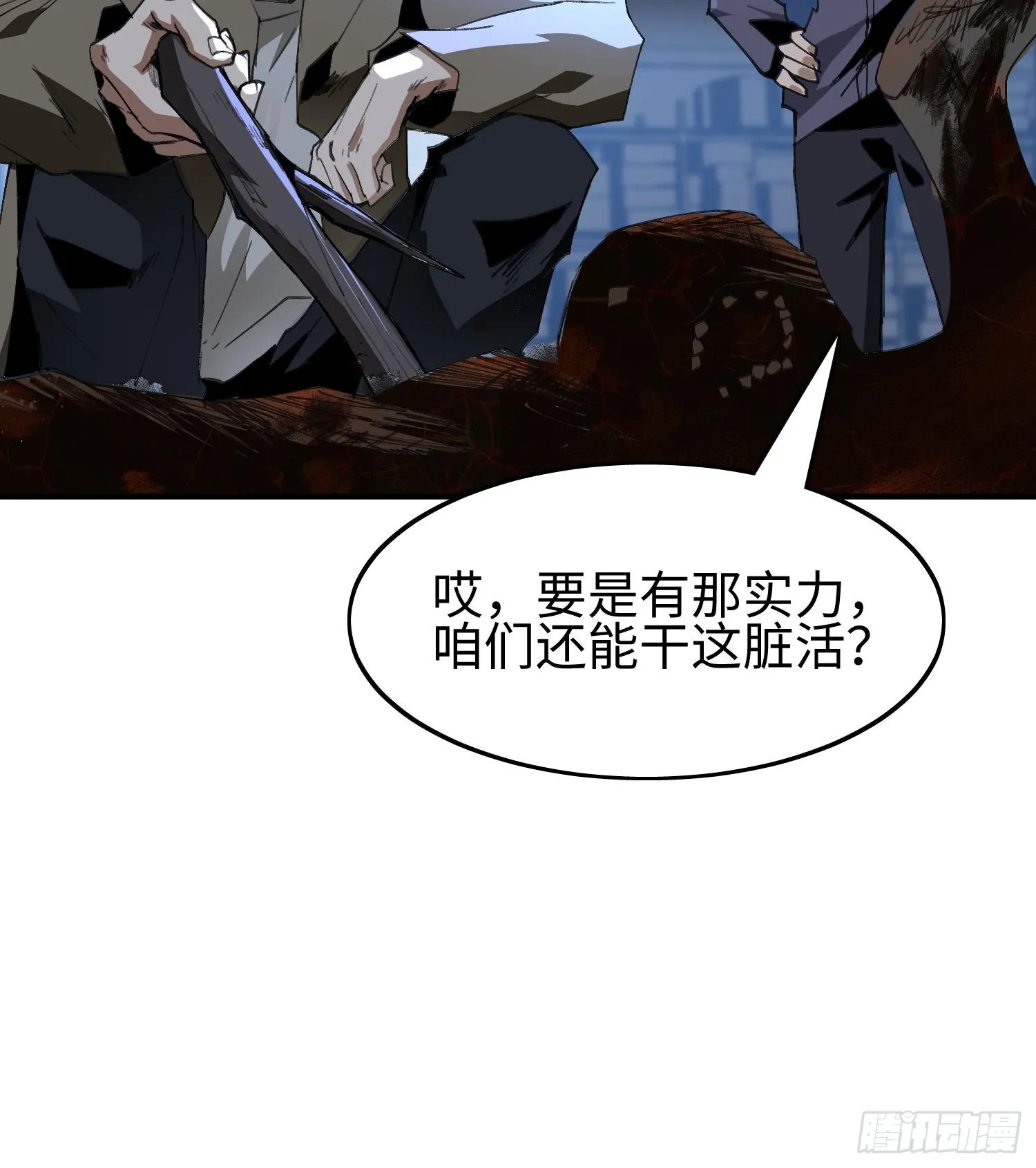 第一话 寻找线索31