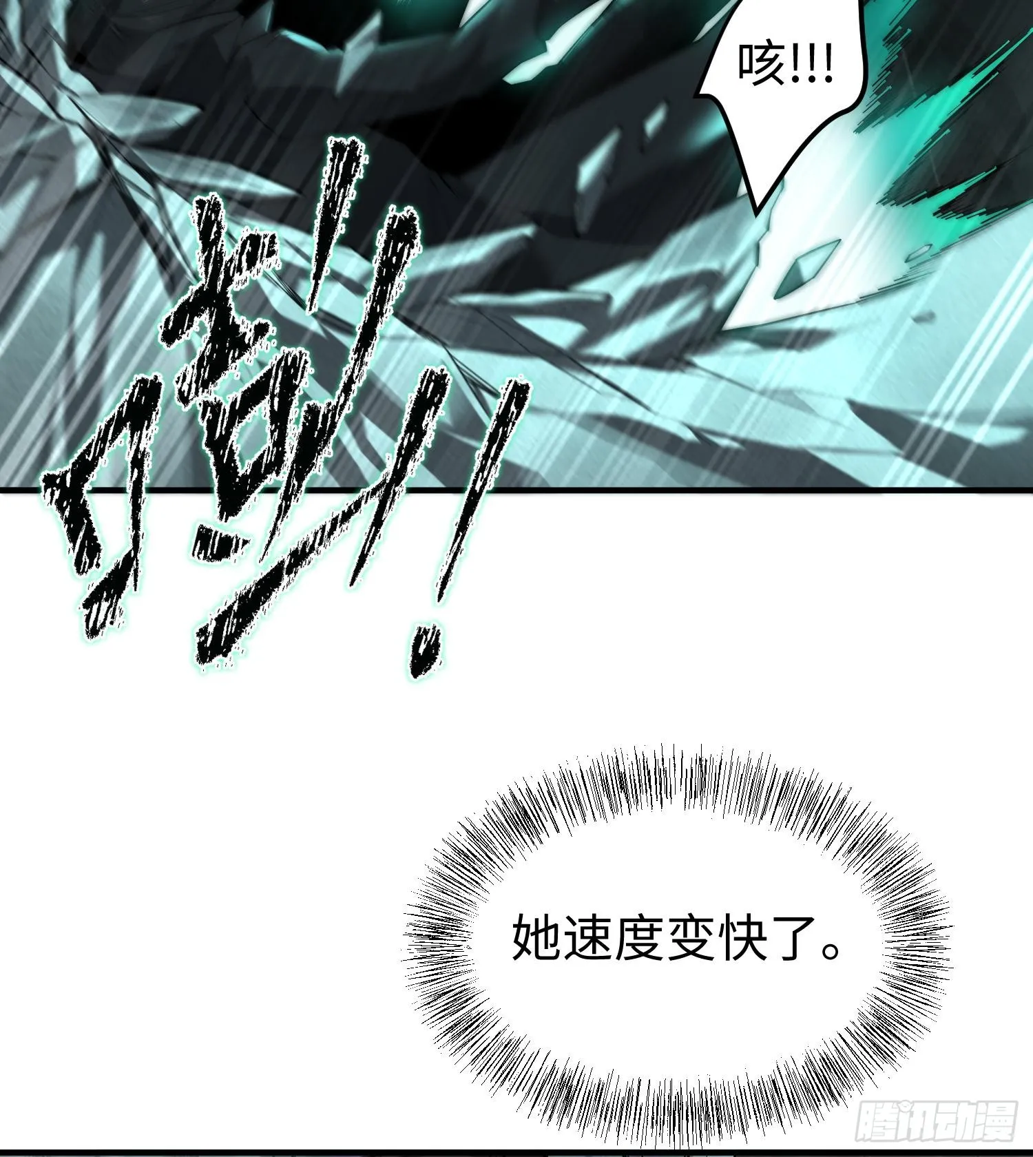 第十七话 失控真相6