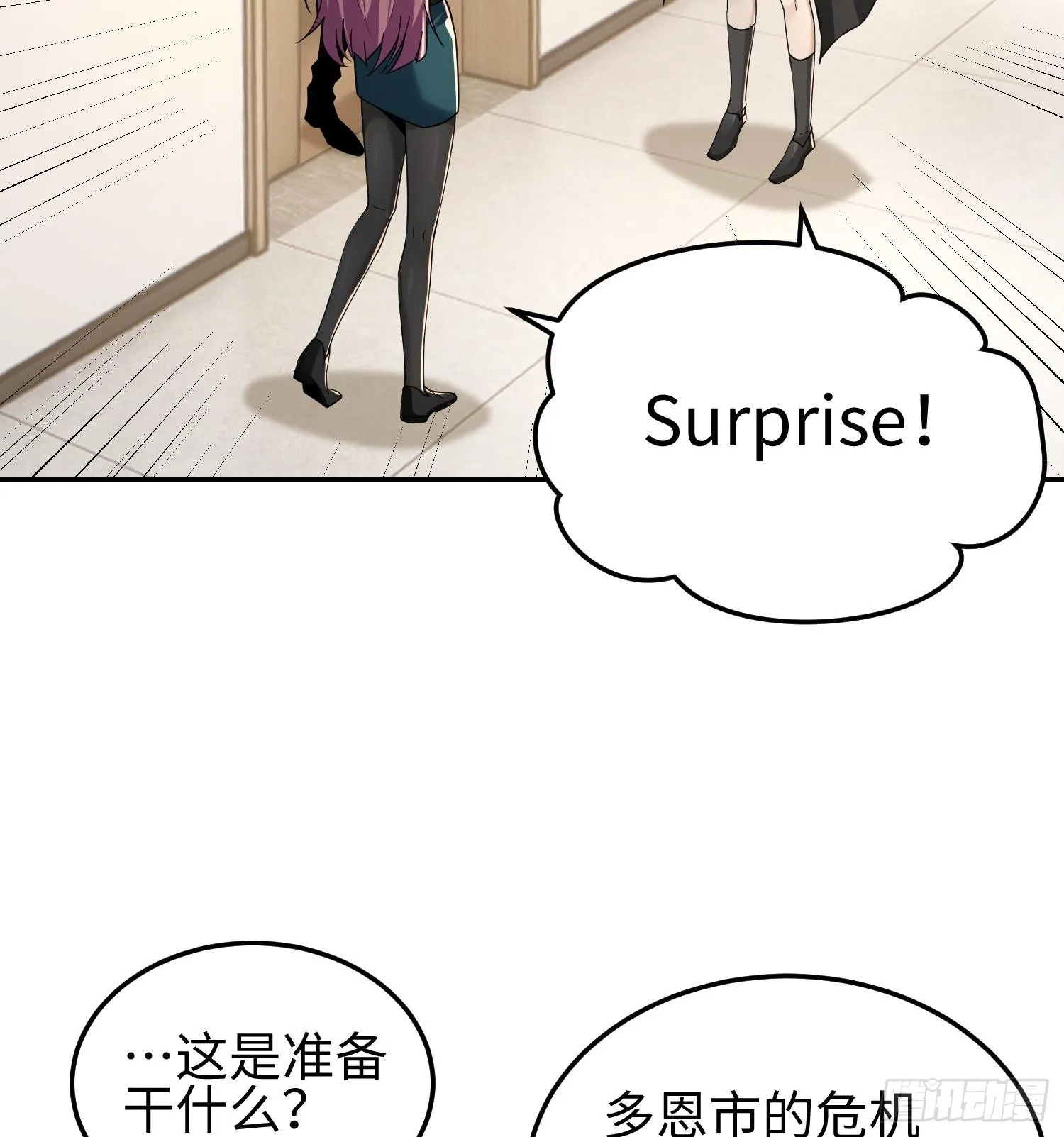 第三十五话 恶魔小队庆功宴11