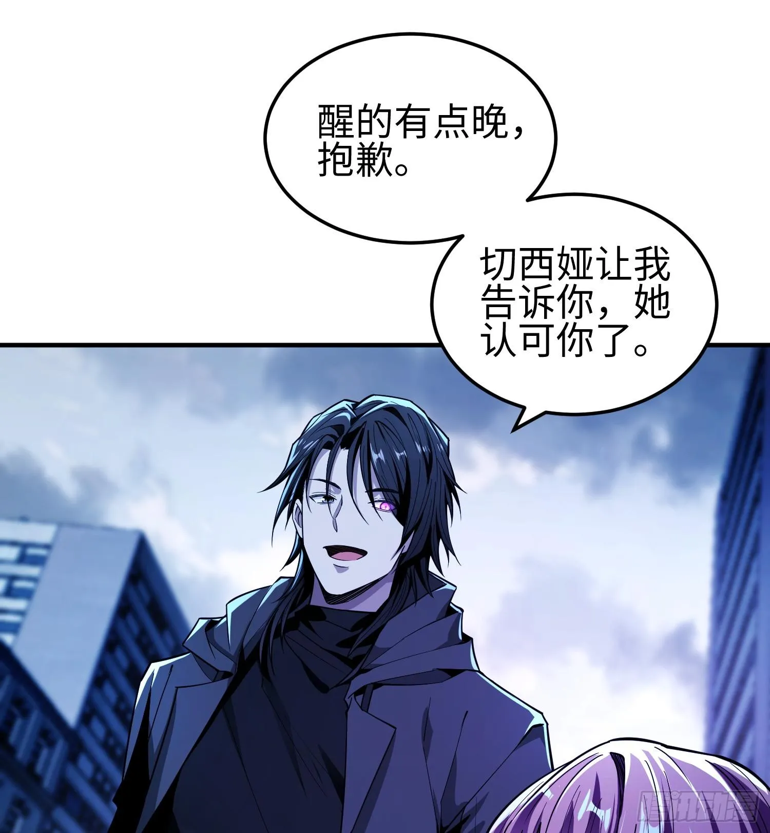 第二十四话 “实语”解除77
