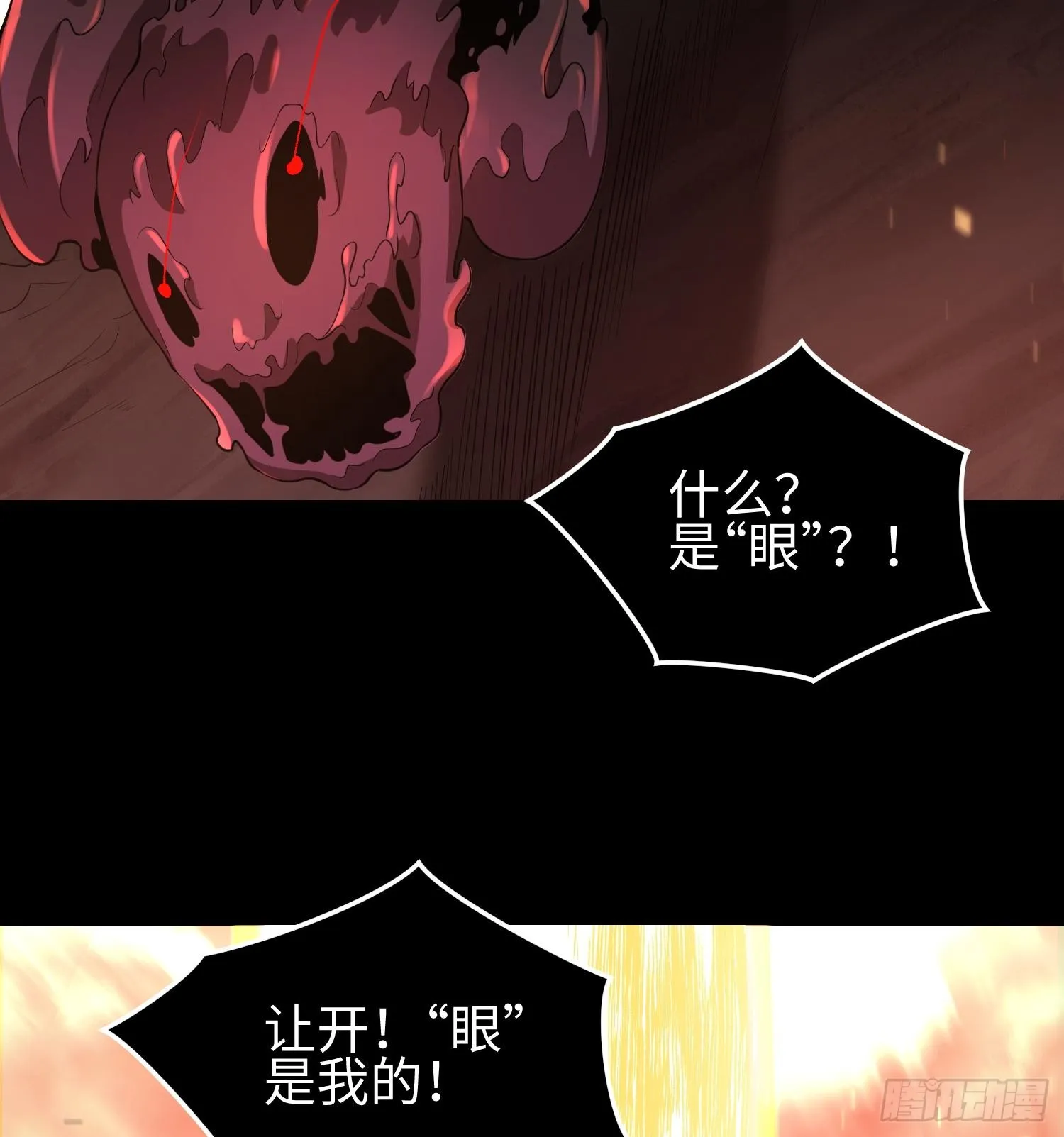 第九话 强行签订契约21