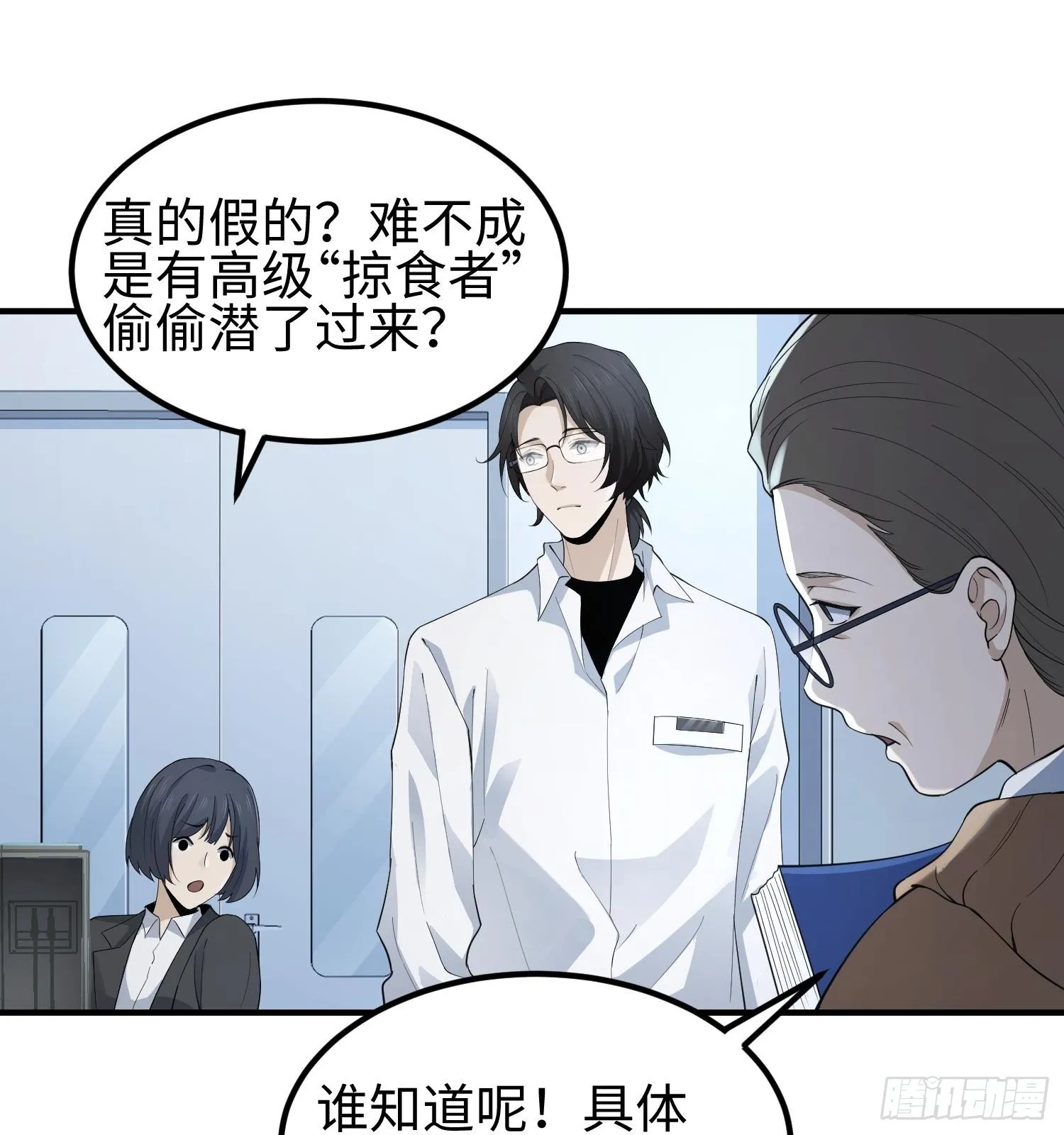 第二话 面具下的他75