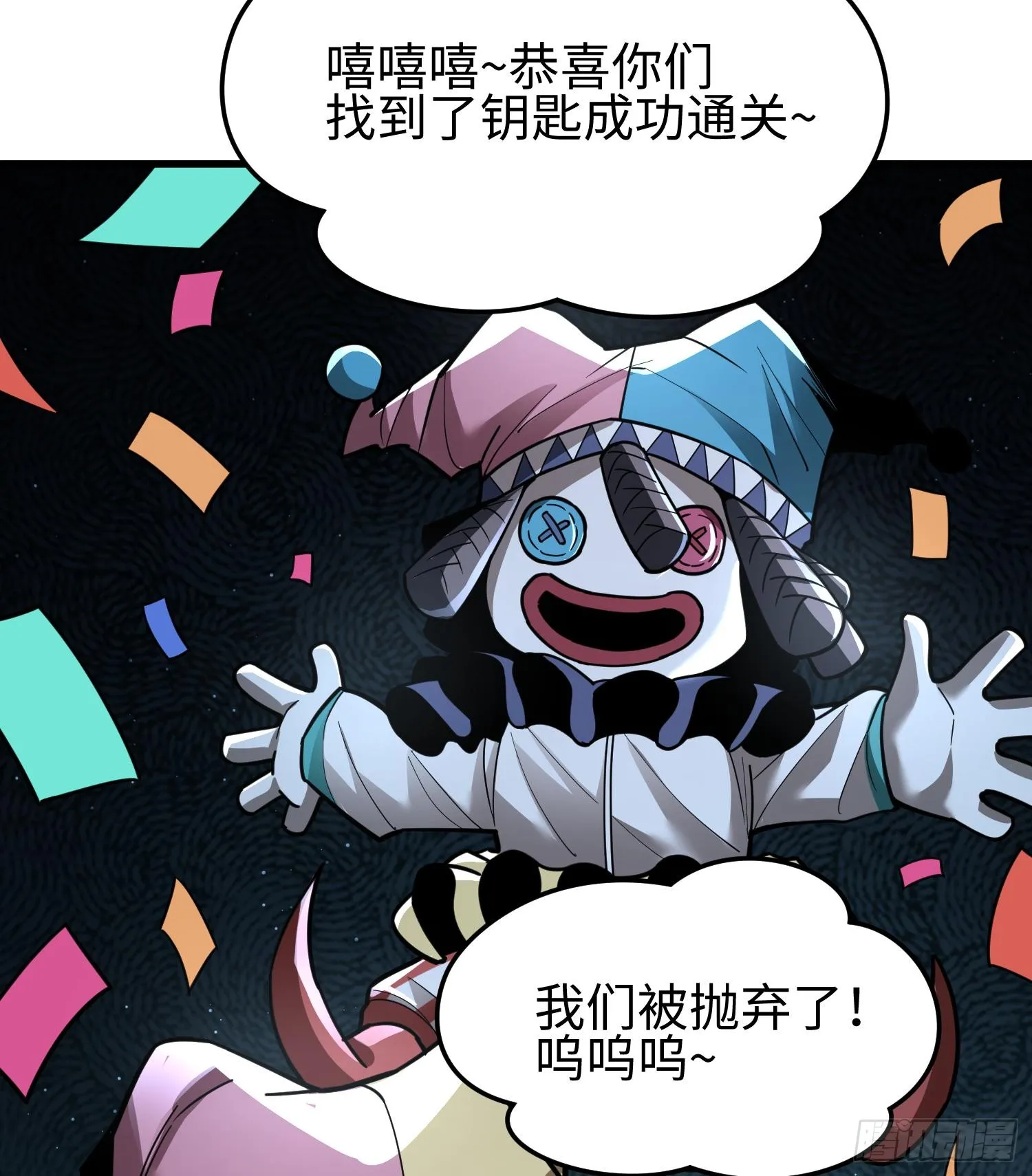第二十八话 魂之迷宫86