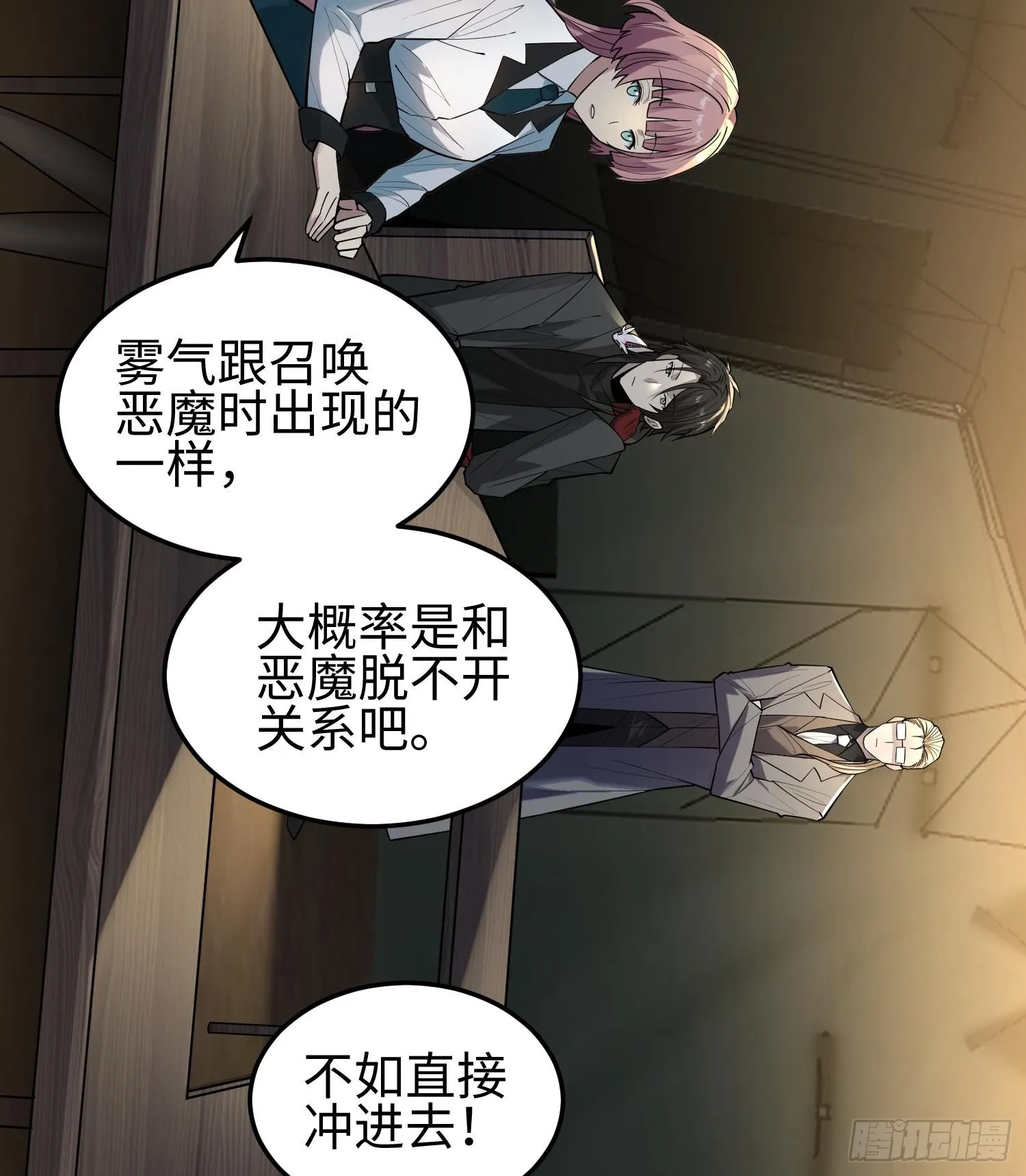 第十九话 潜入多恩15