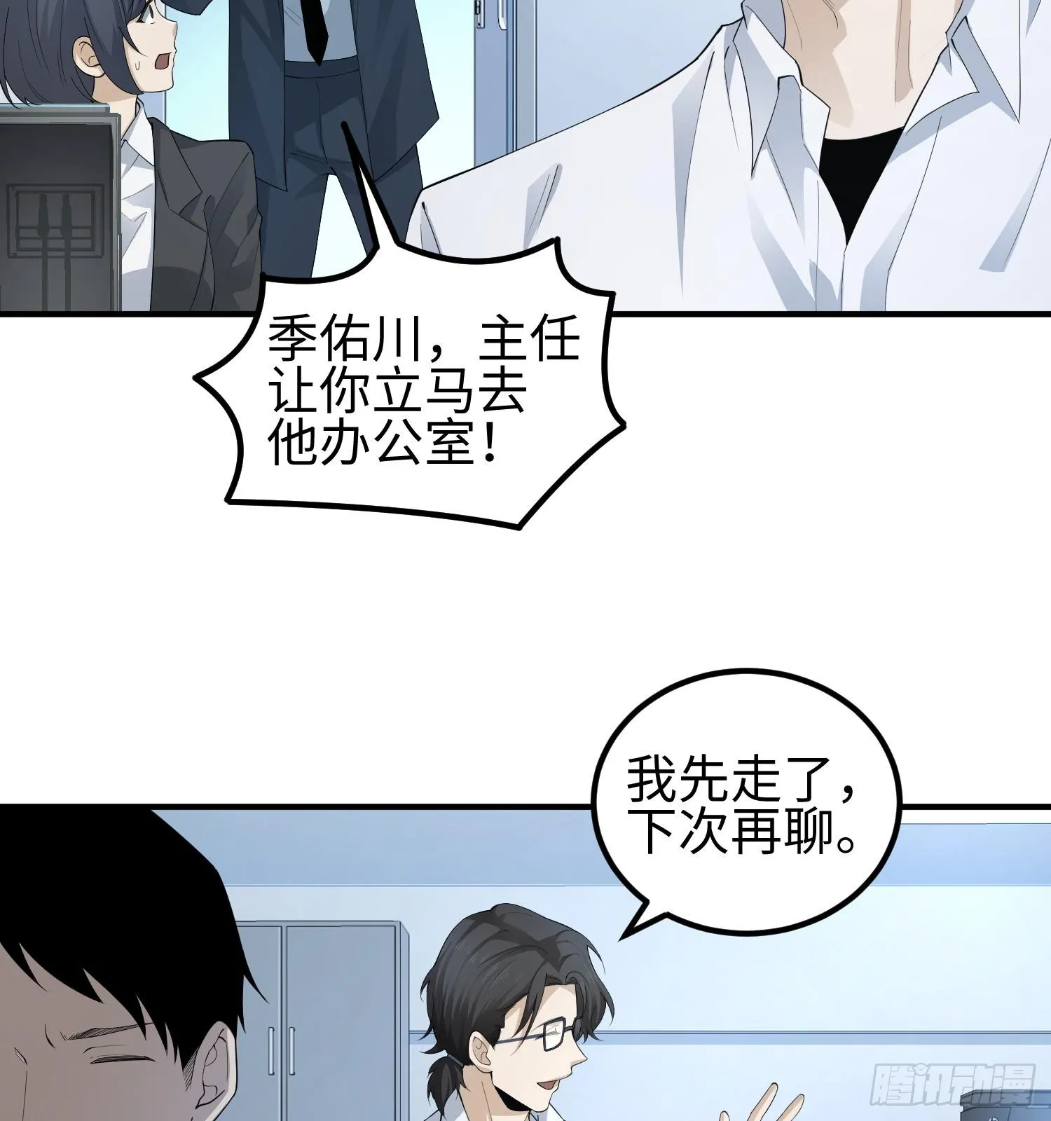 第二话 面具下的他77