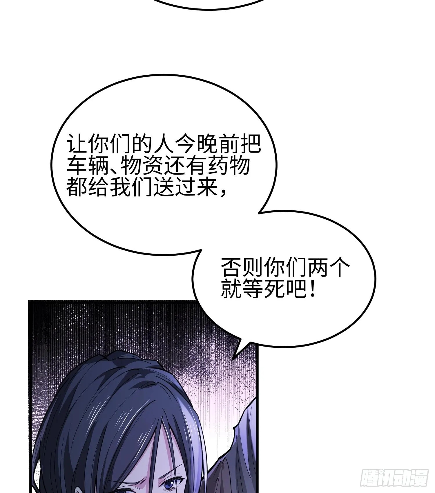 第二十话 秘密基地60