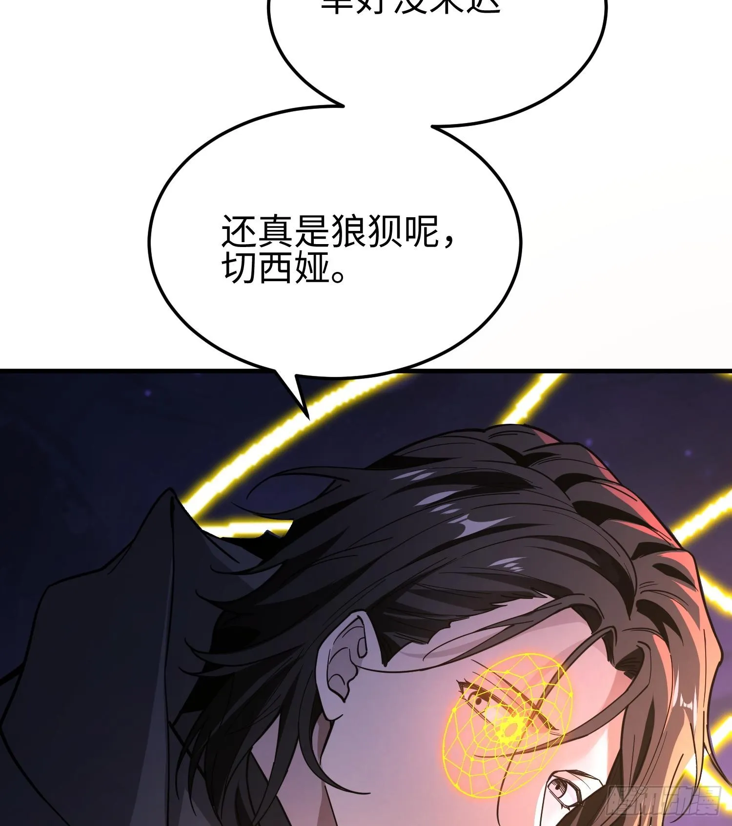 第二十六话 “魔王”切西娅101
