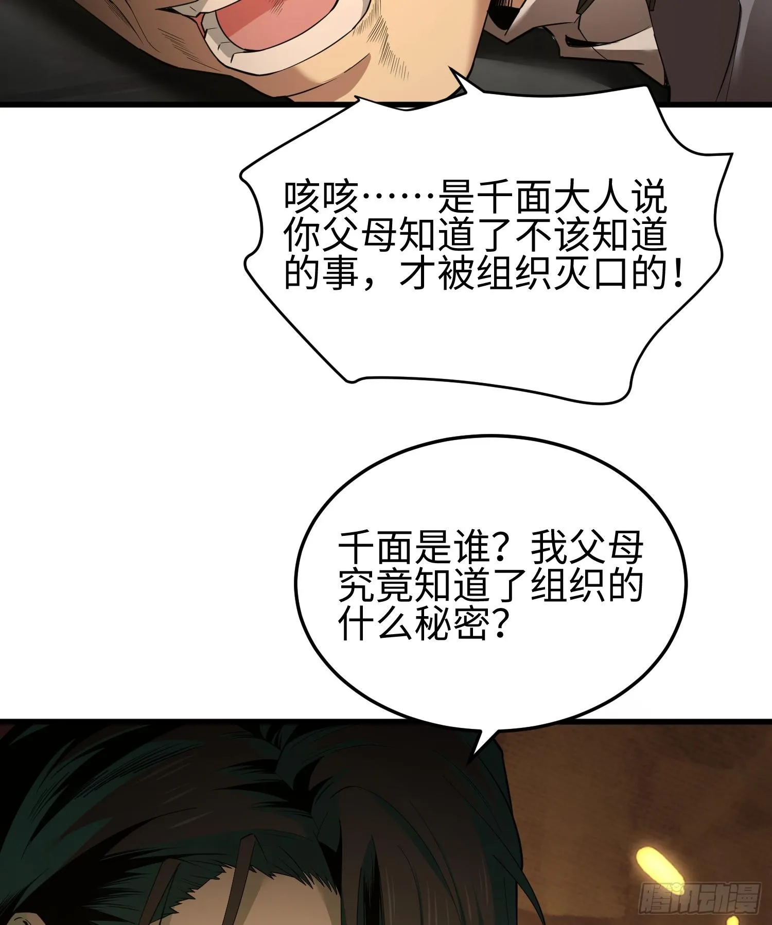 第五话 她，好强大！85
