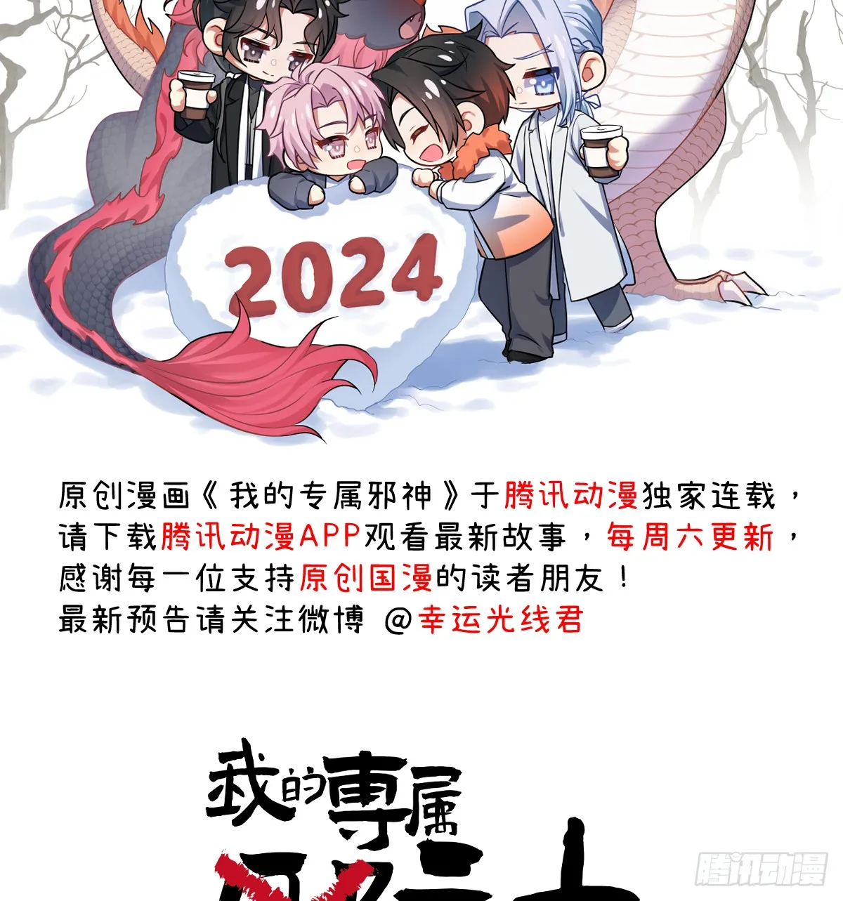 4.不可言喻的梦（上）1