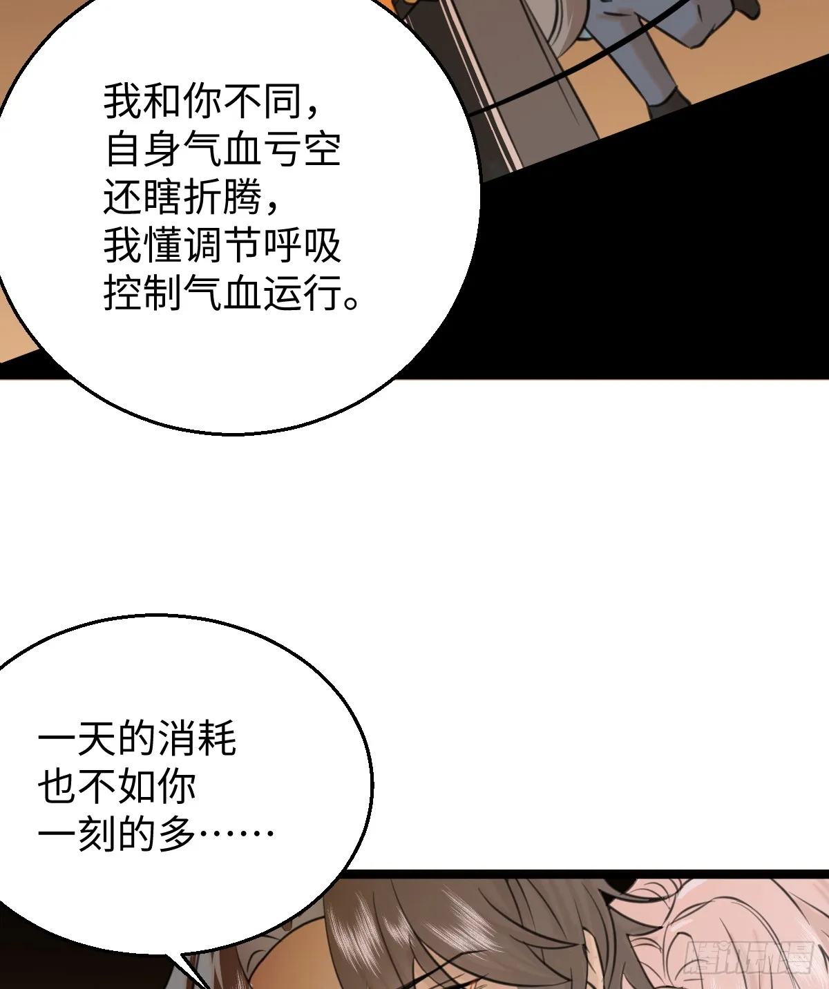 17.做鬼也风流？34