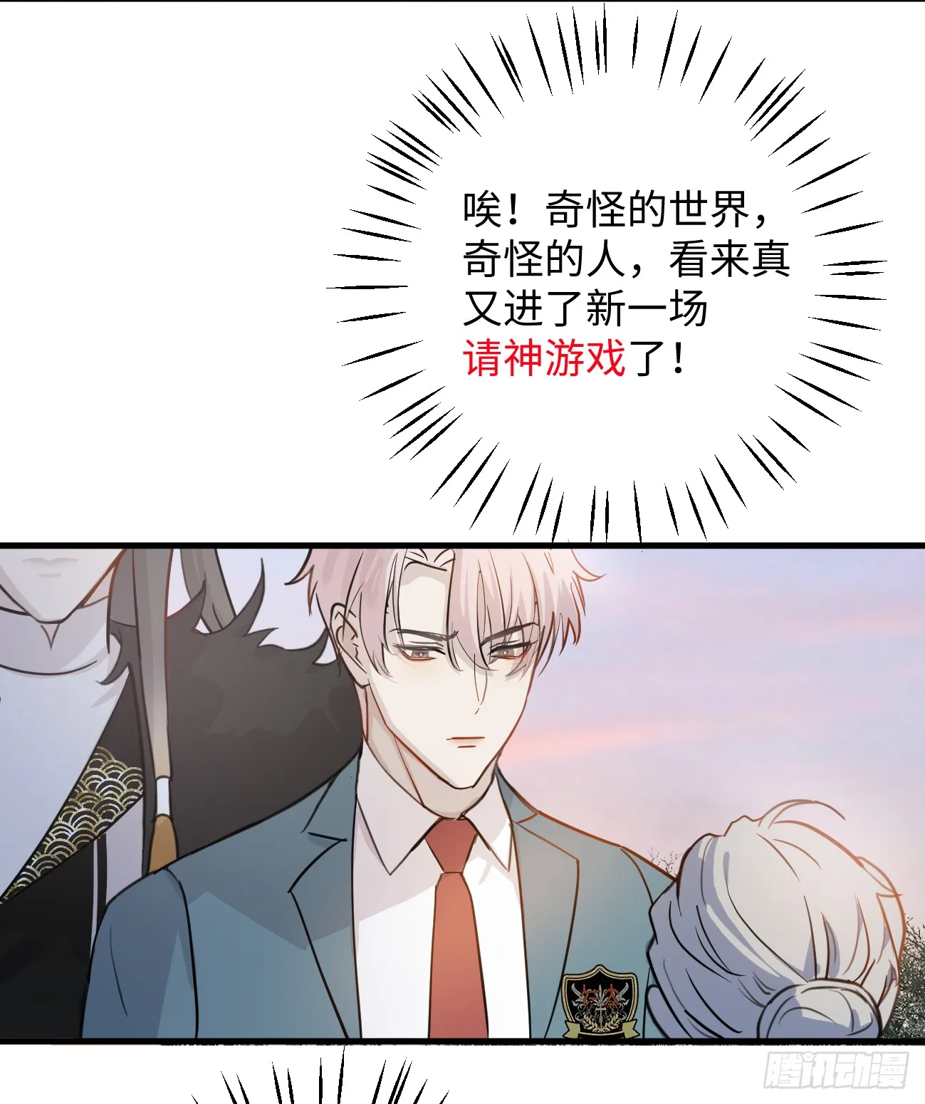 7.大神成了我媳妇？64