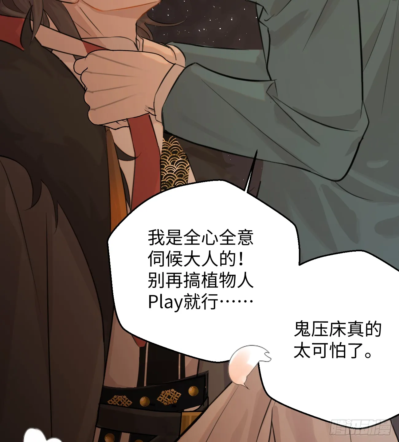 9.主动献身29