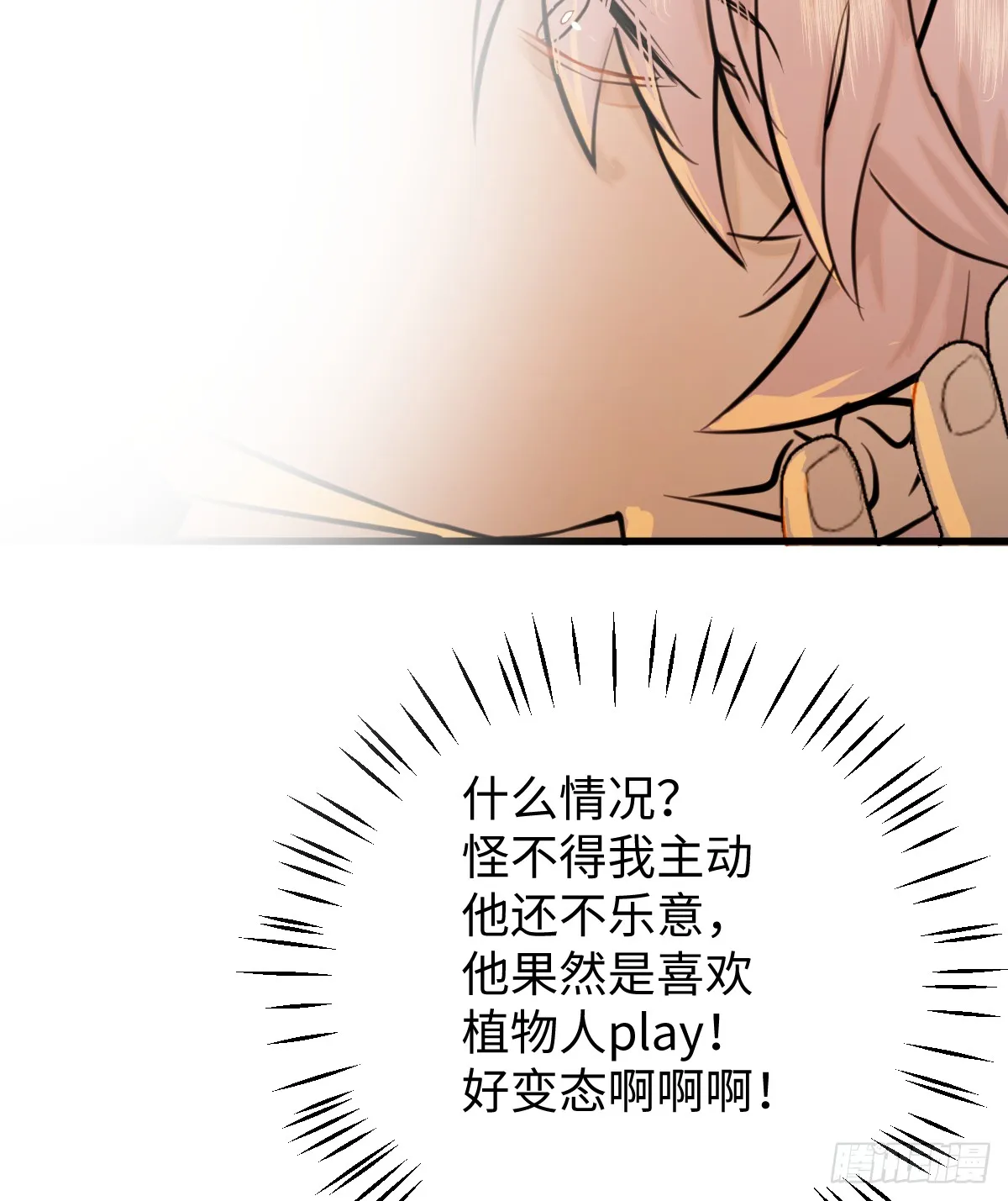 16.你给我灌什么？58