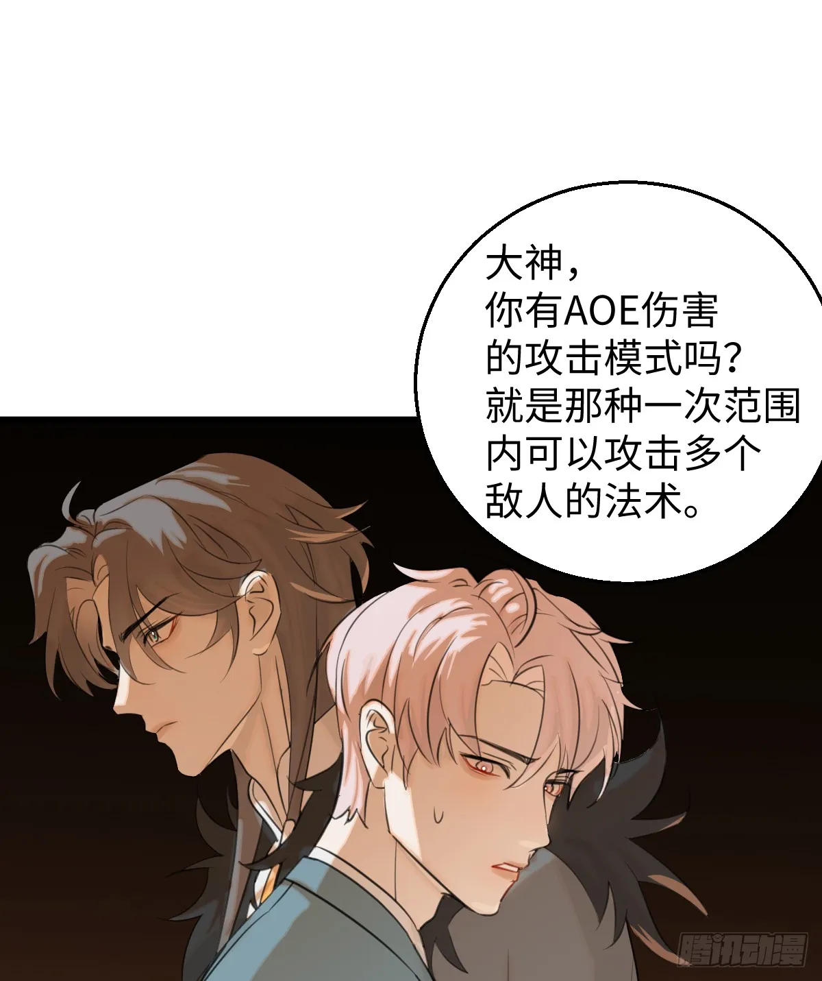 17.做鬼也风流？54