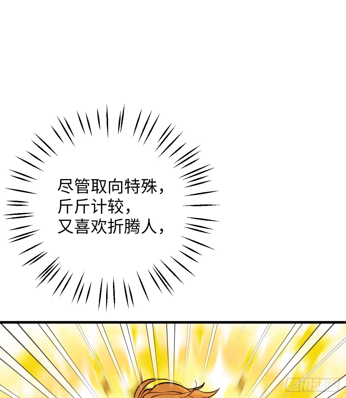 16.你给我灌什么？77