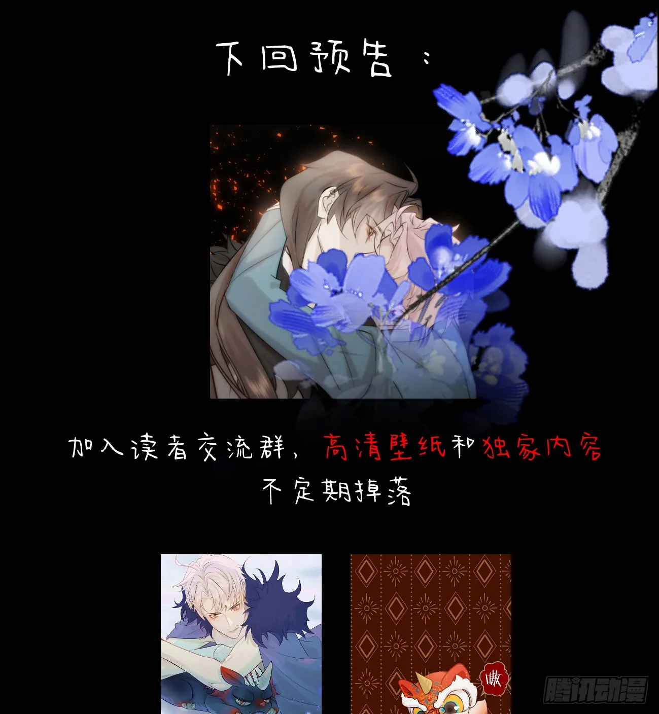 10.别咬我！109