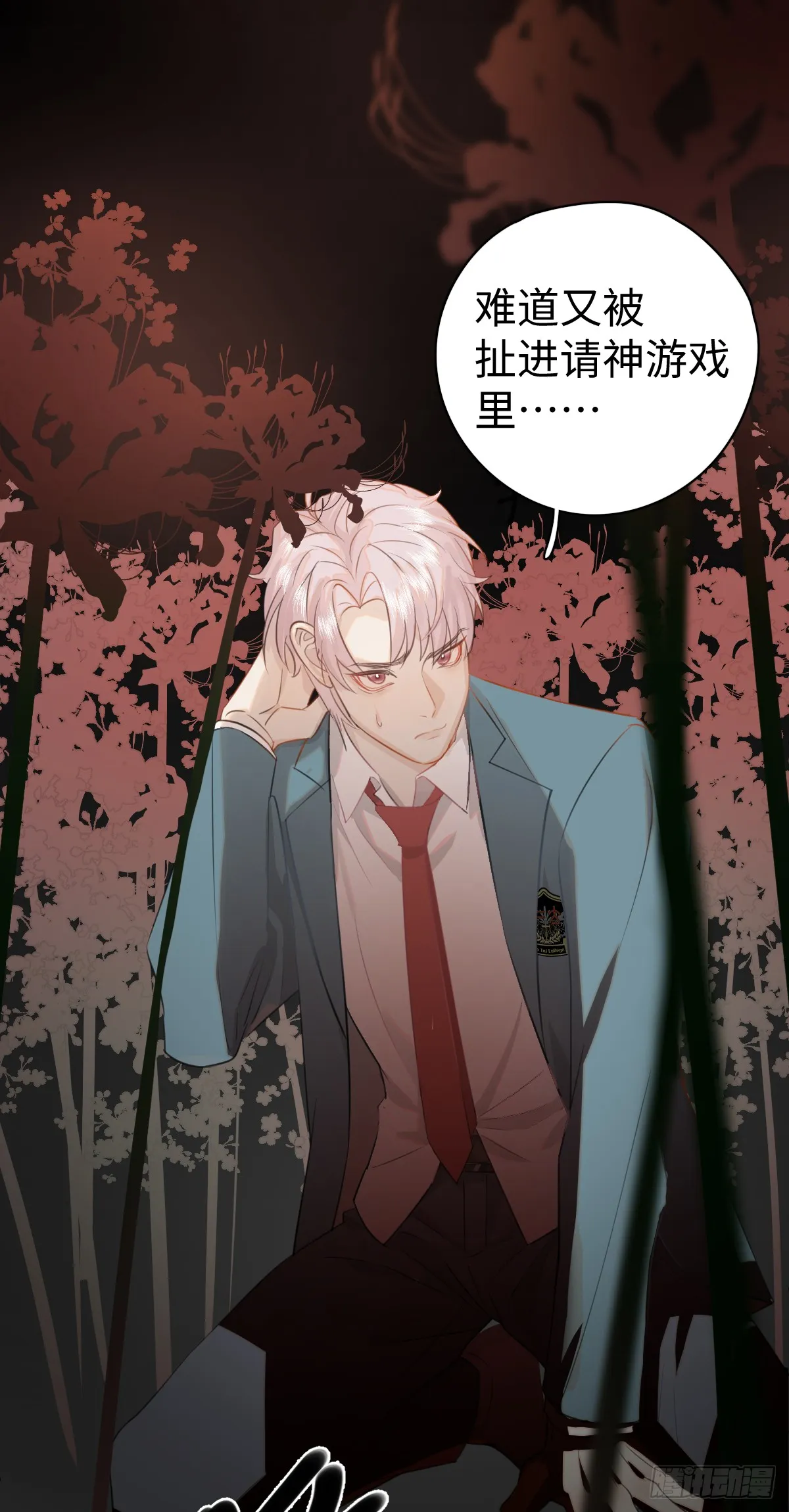 1.献身吗少年？27