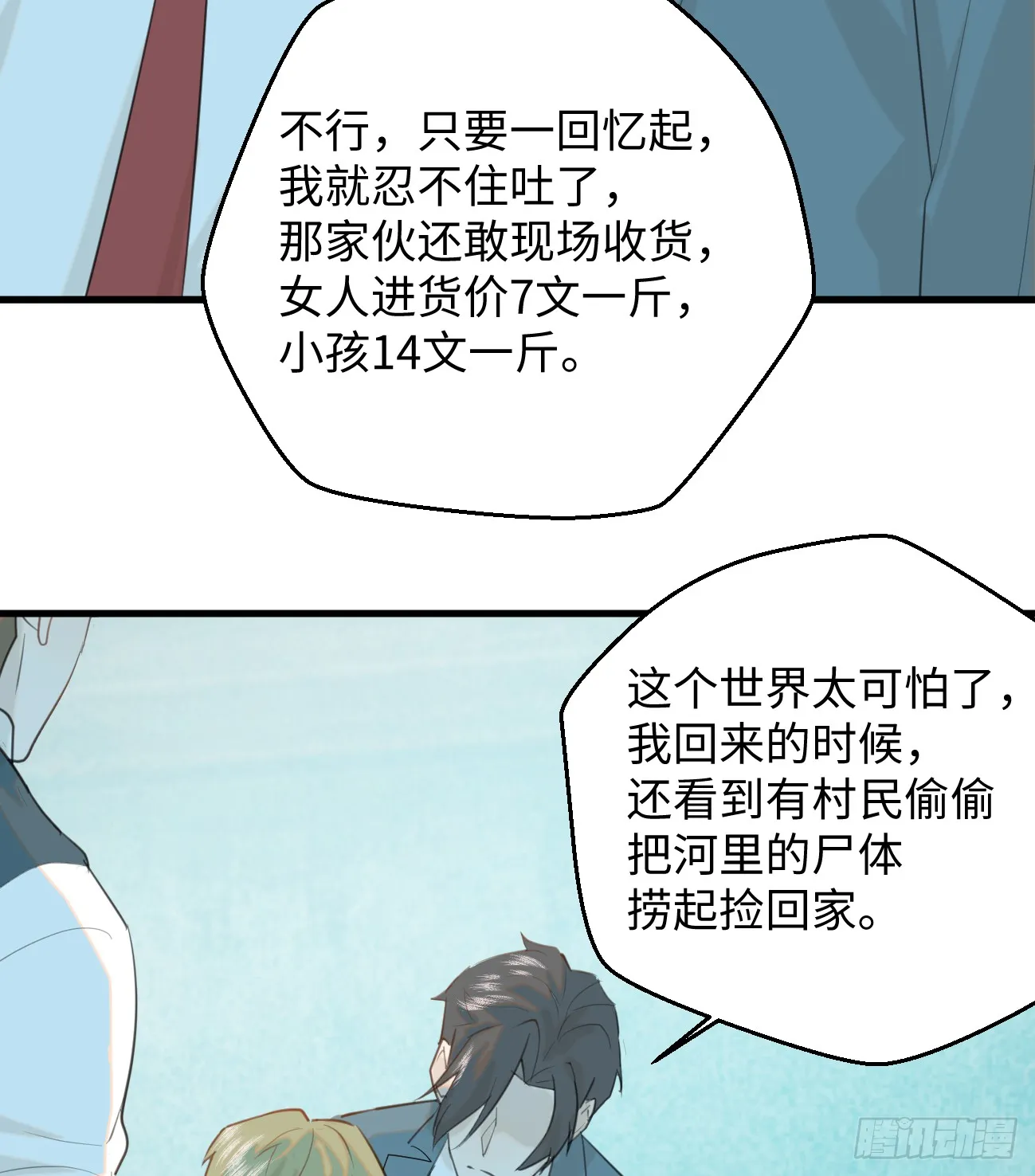 13.救命这算占到便宜吗？38