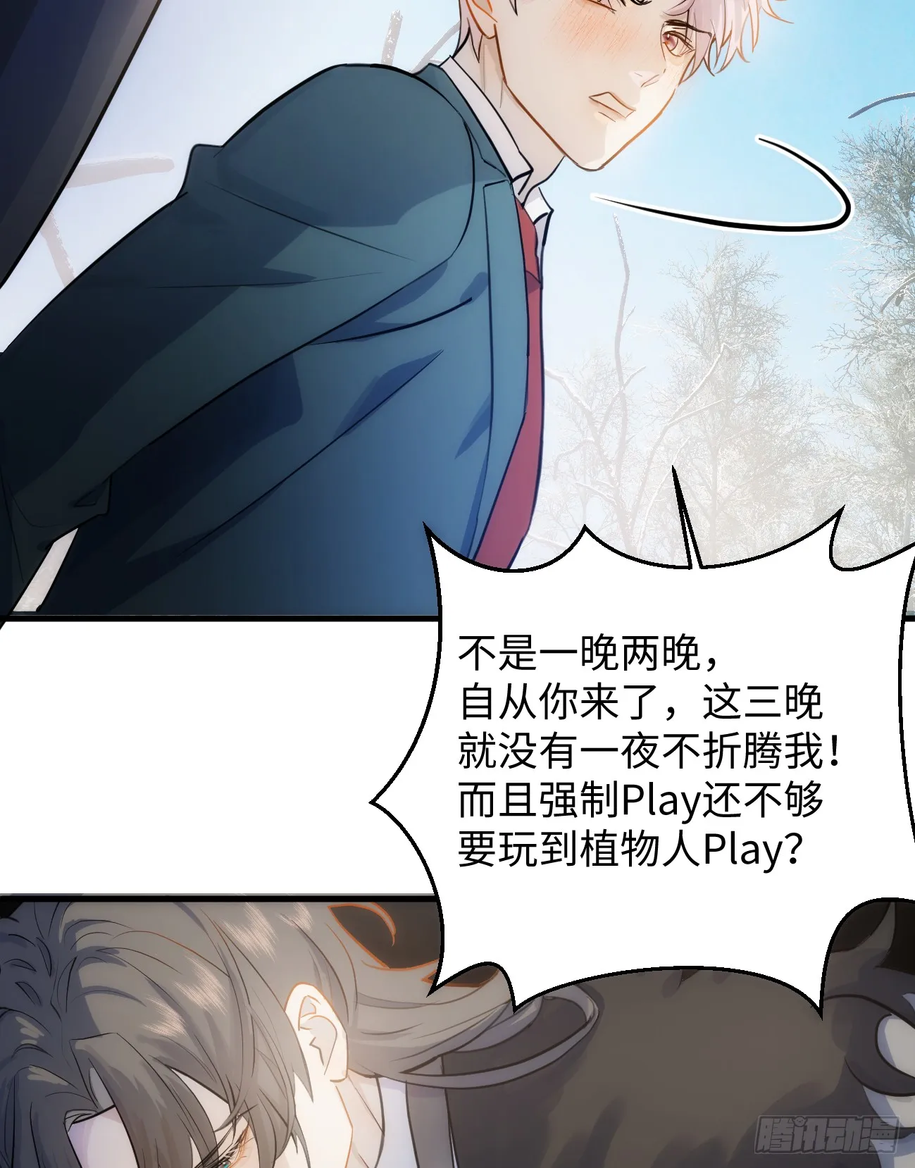 7.大神成了我媳妇？52