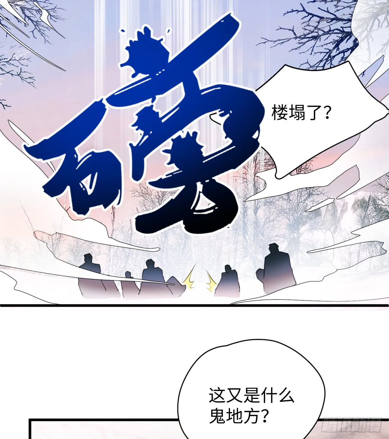 7.大神成了我媳妇？17