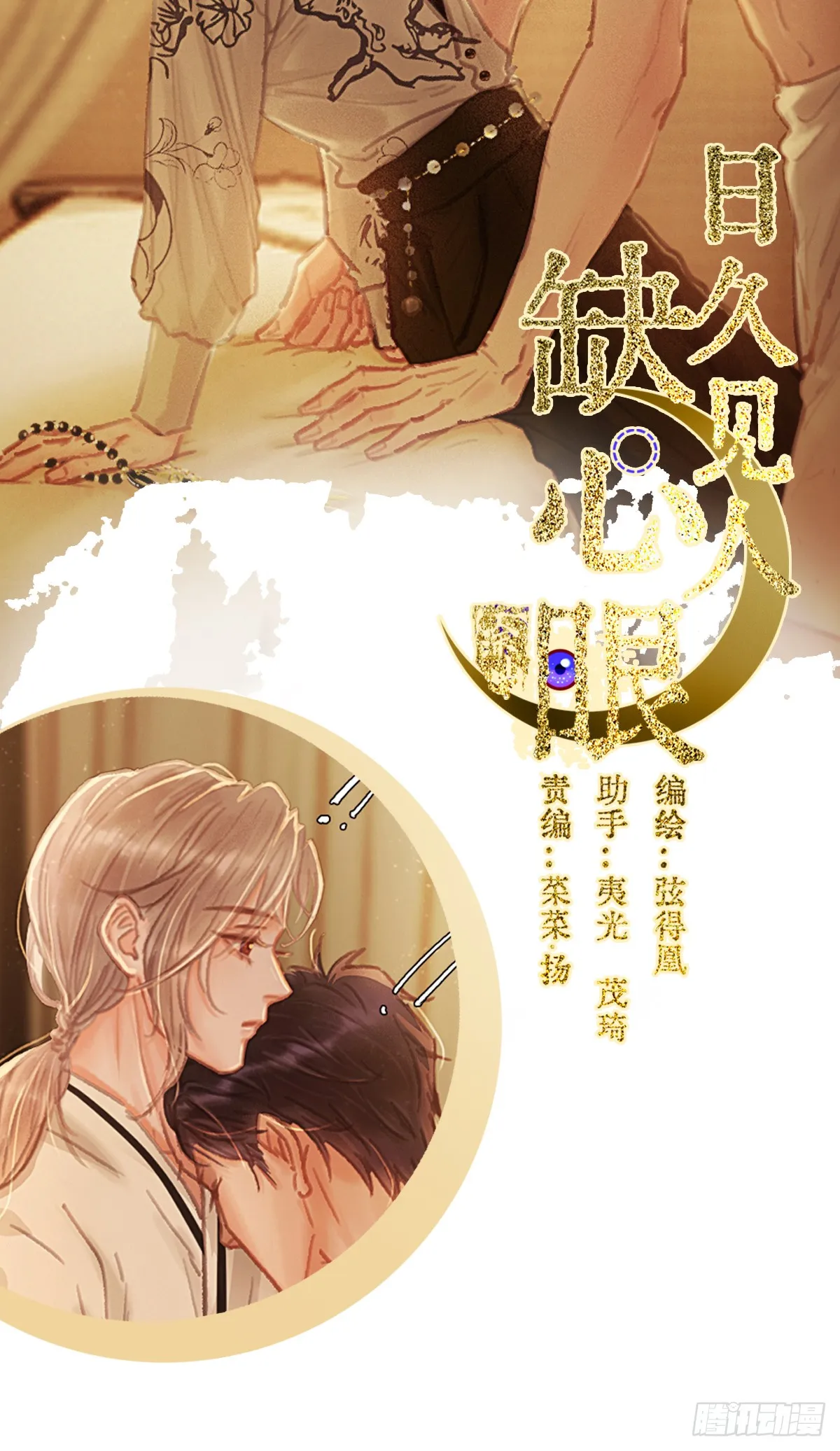 23.公子有客到84