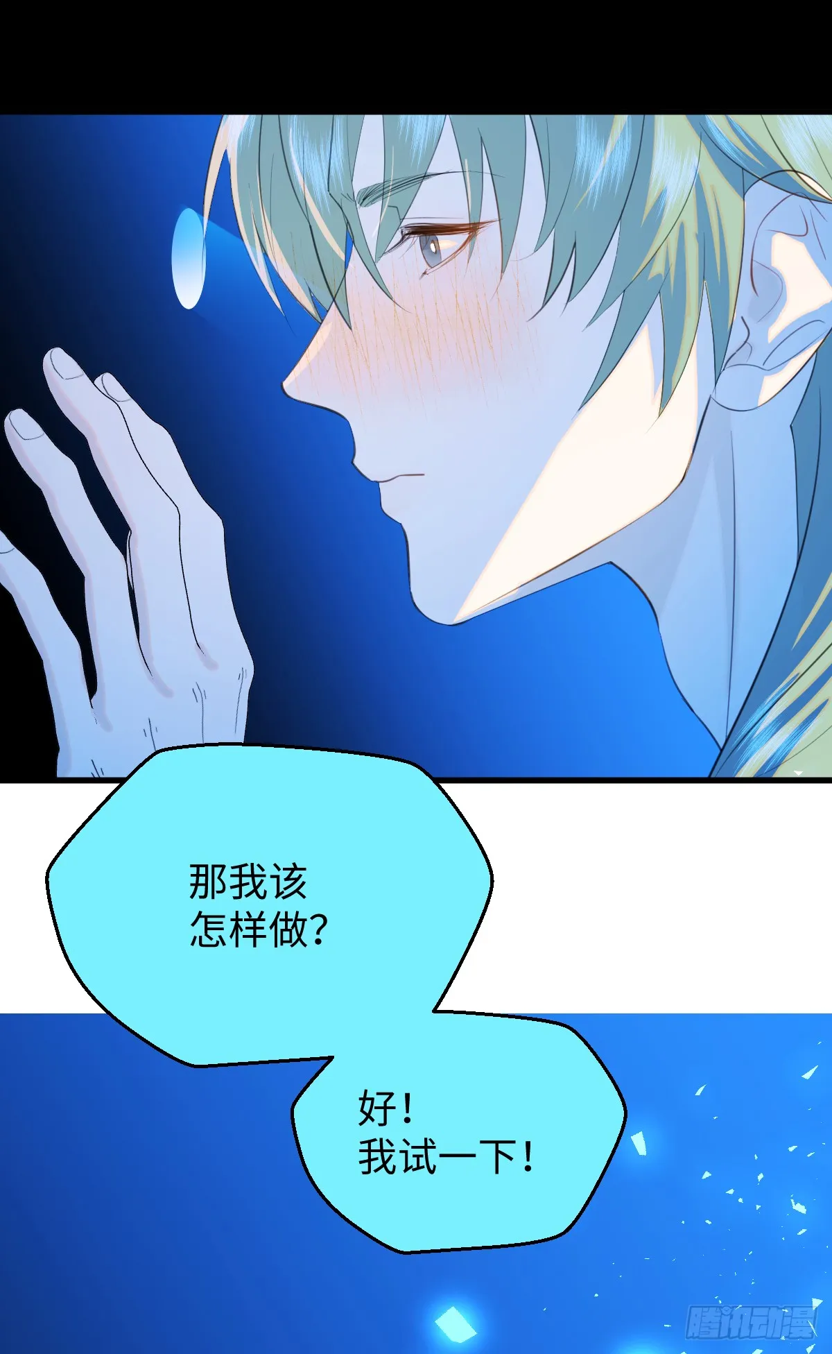 22.被窥见的隐秘52