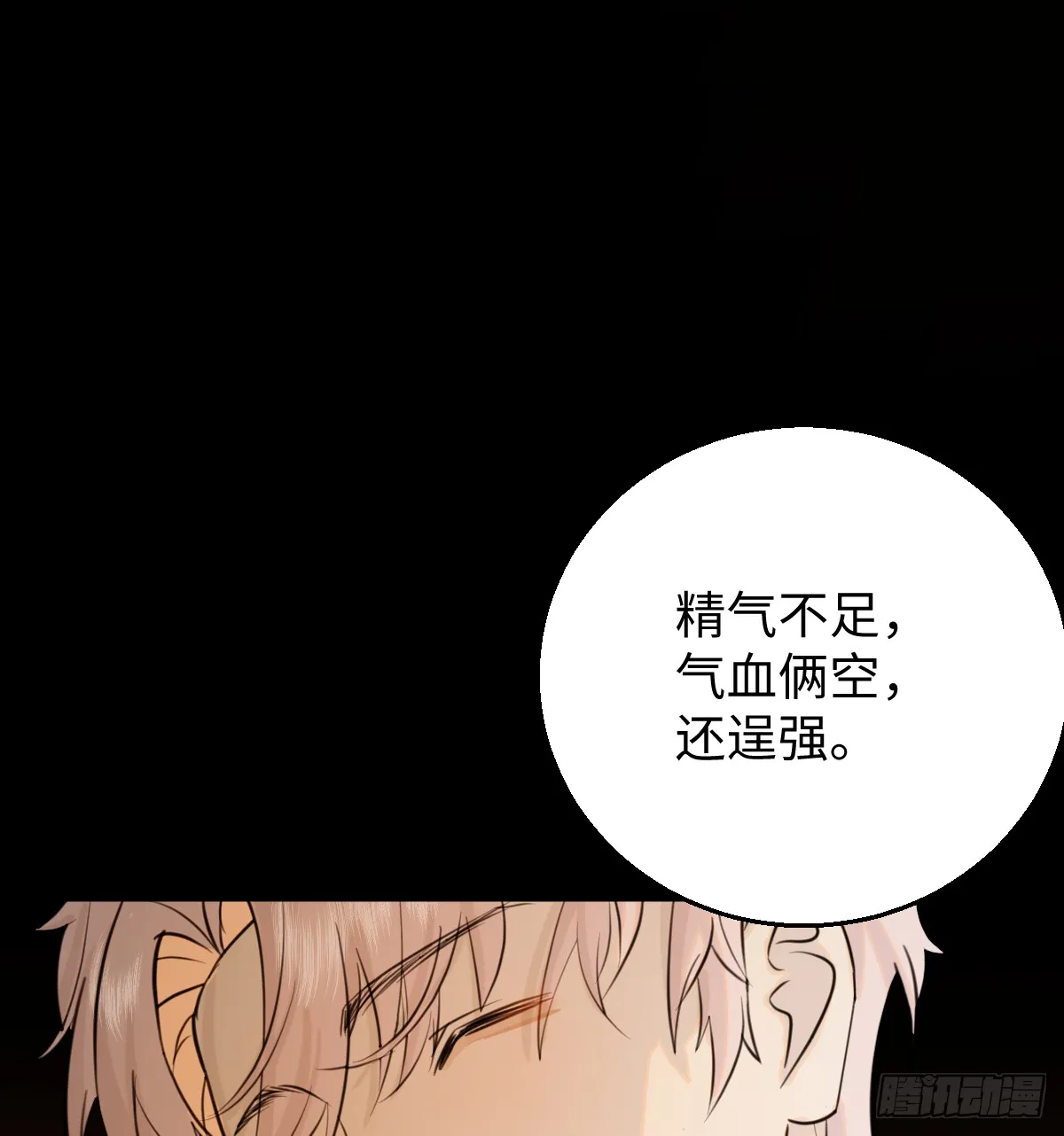 16.你给我灌什么？51