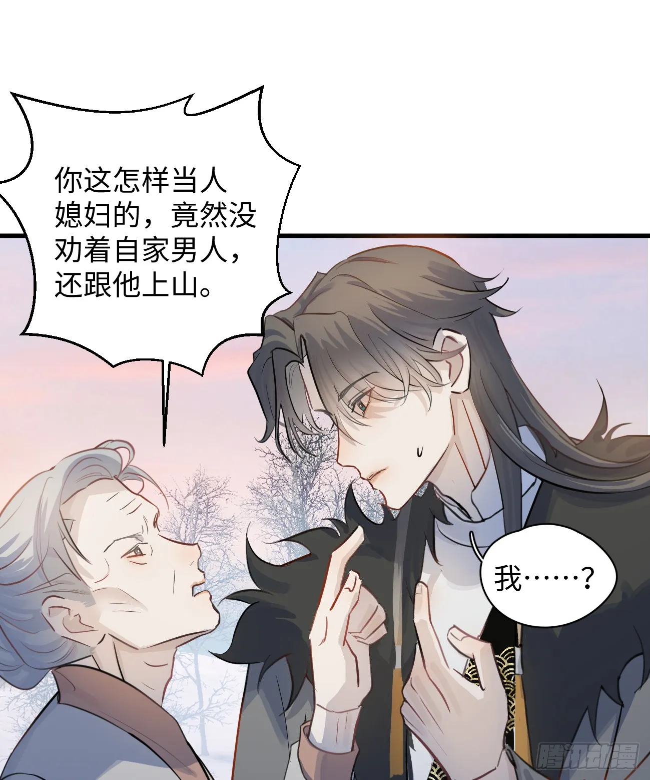 7.大神成了我媳妇？68