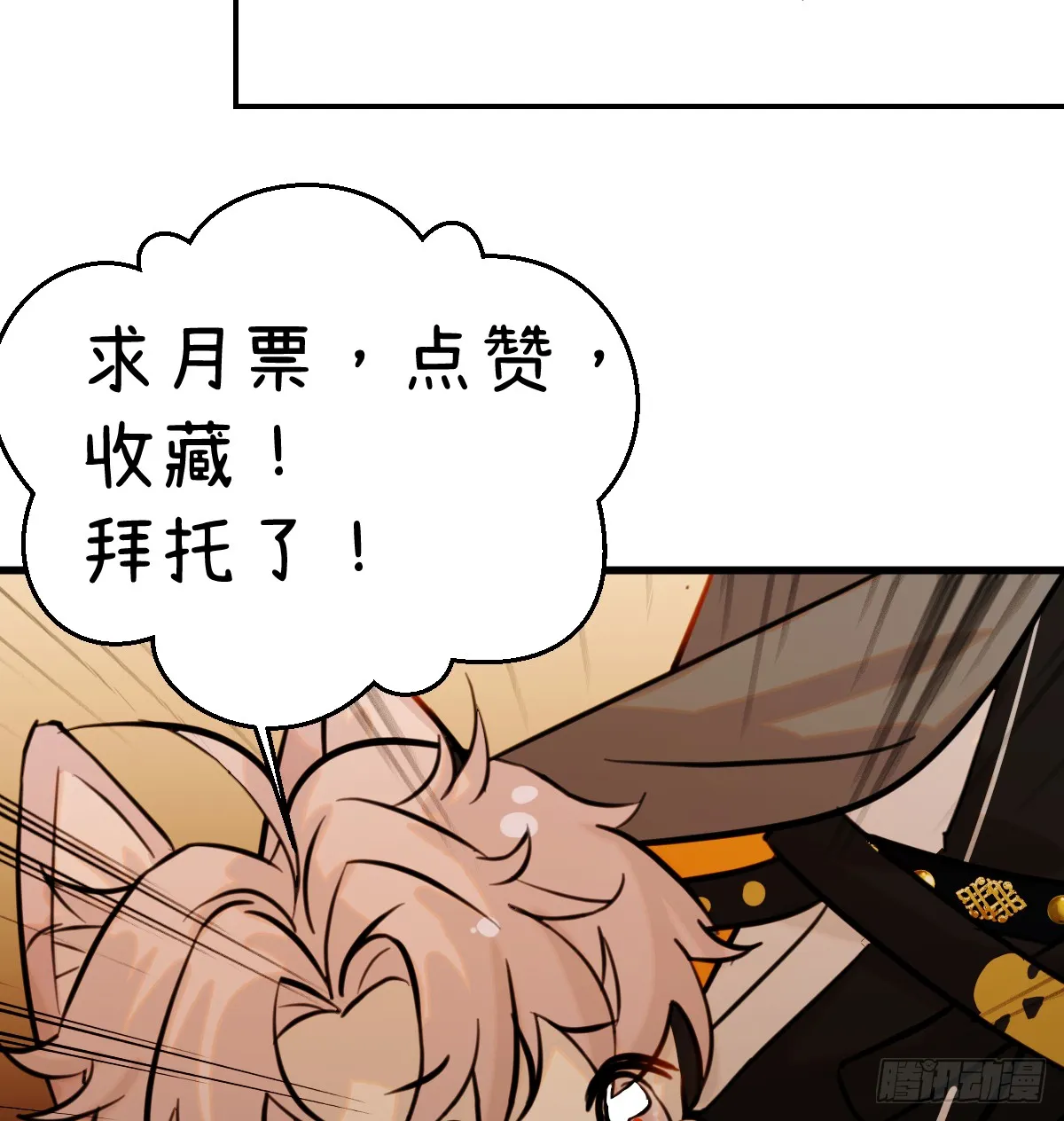 番外：不XX就不能离开218