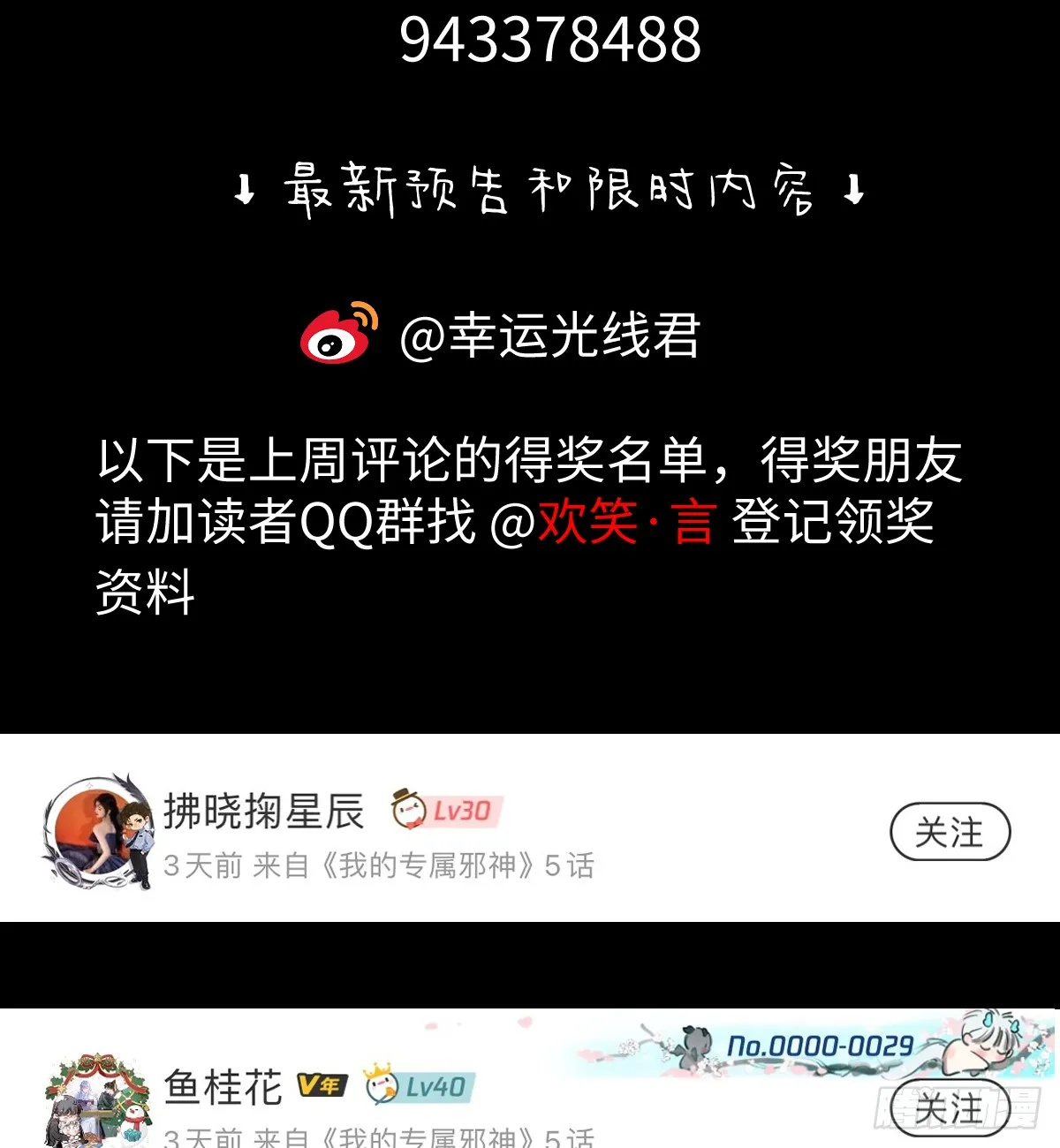 4.不可言喻的梦（上）78