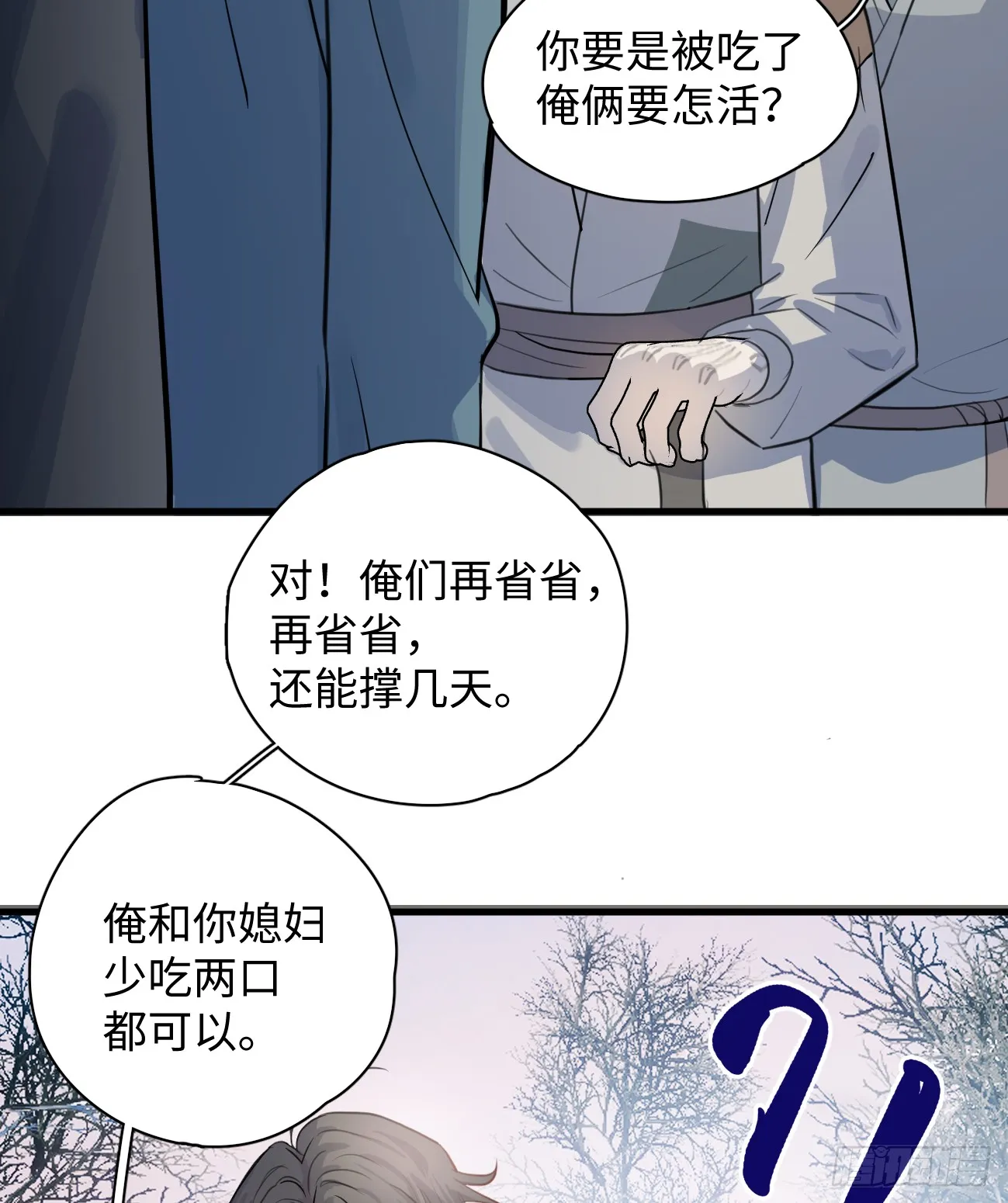 7.大神成了我媳妇？66