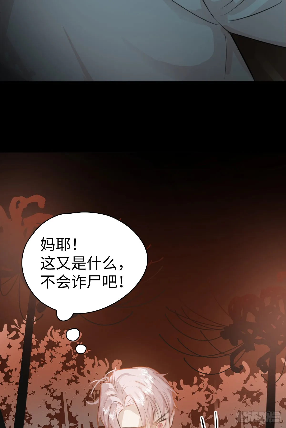 1.献身吗少年？31