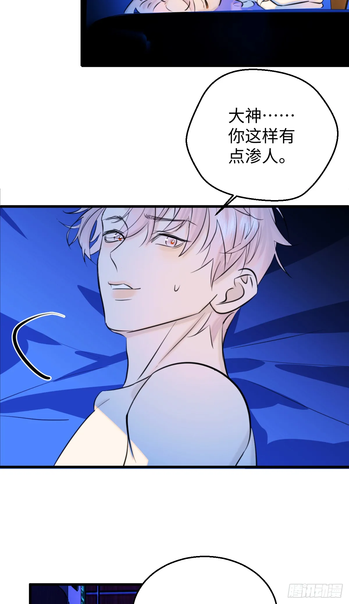 22.被窥见的隐秘44