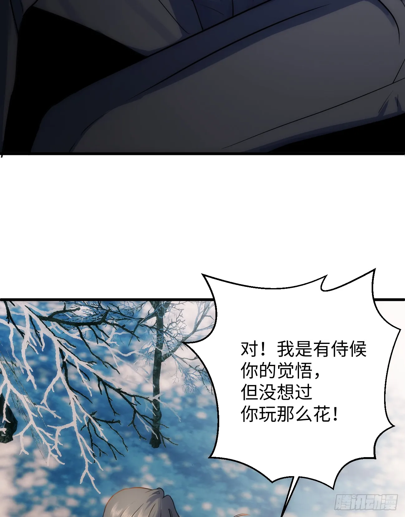 7.大神成了我媳妇？54