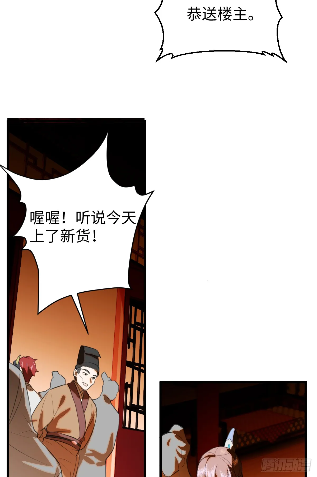 23.公子有客到72