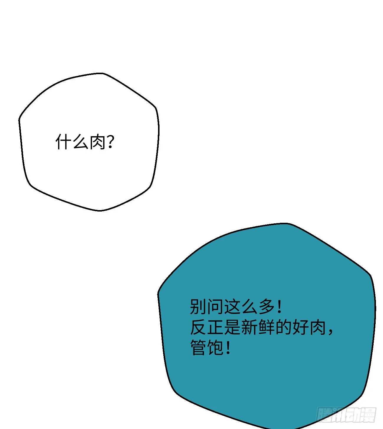 13.救命这算占到便宜吗？29