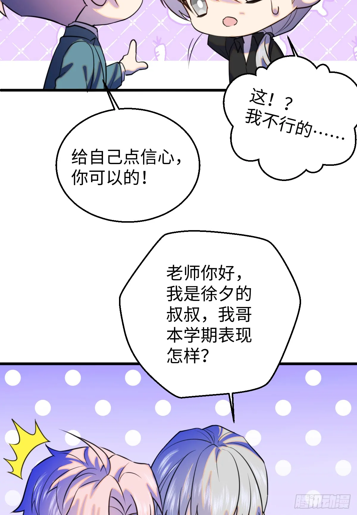 22.被窥见的隐秘67